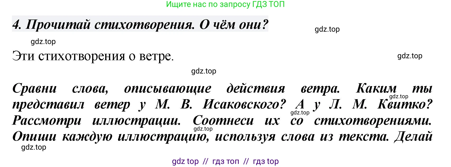 Литературное чтение, 3 класс Учебник, авторы: Климанова Людмила Федоровна, Горецкий Всеслав Гаврилович, Голованова Мария Владимировна, Виноградская Людмила Андреевна, Бойкина Марина Викторовна, издательство Просвещение, Москва, 2023, белого цвета, Часть 2, страница 52, номер 4, Решение