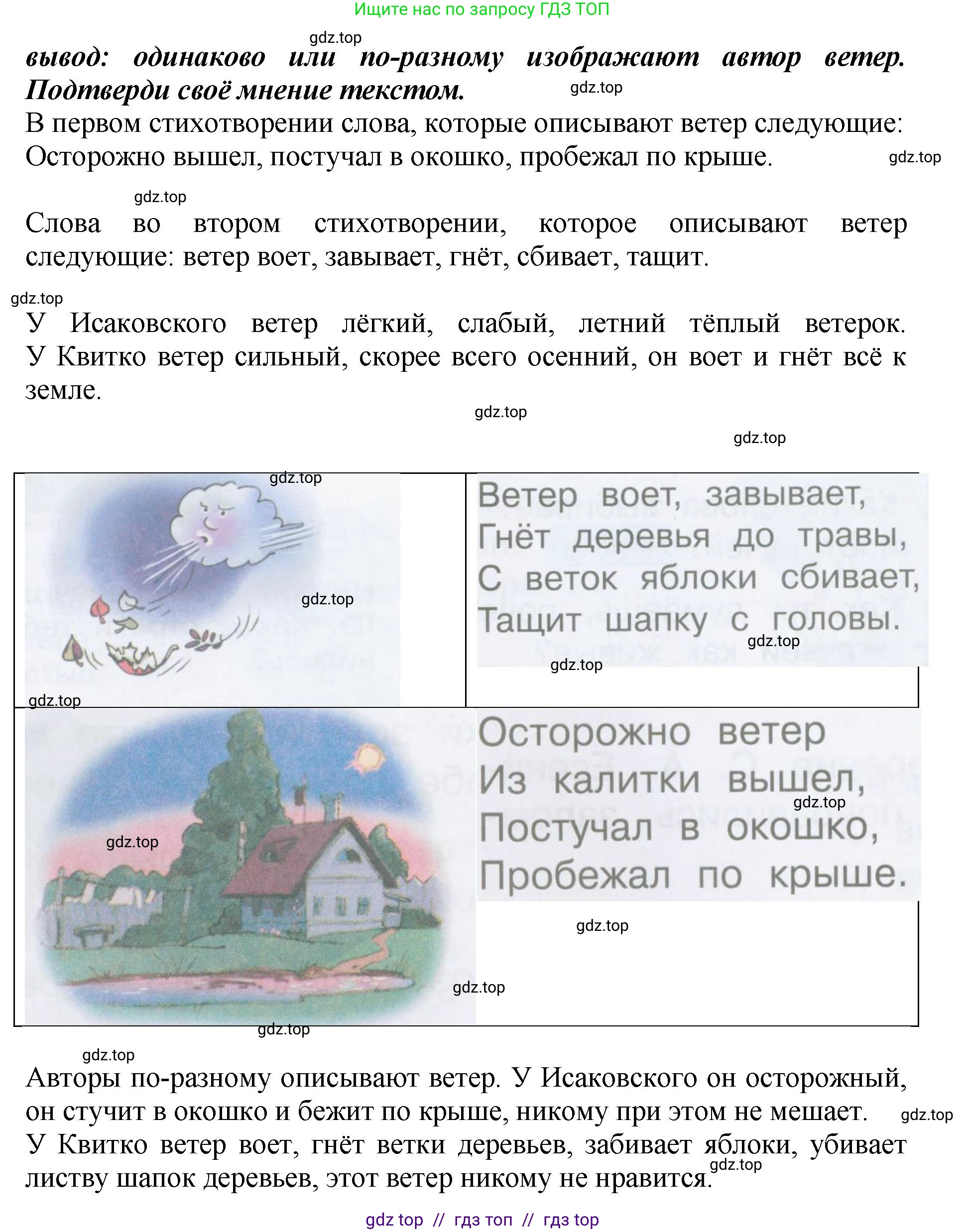 Литературное чтение, 3 класс Учебник, авторы: Климанова Людмила Федоровна, Горецкий Всеслав Гаврилович, Голованова Мария Владимировна, Виноградская Людмила Андреевна, Бойкина Марина Викторовна, издательство Просвещение, Москва, 2023, белого цвета, Часть 2, страница 52, номер 4, Решение (продолжение 2)
