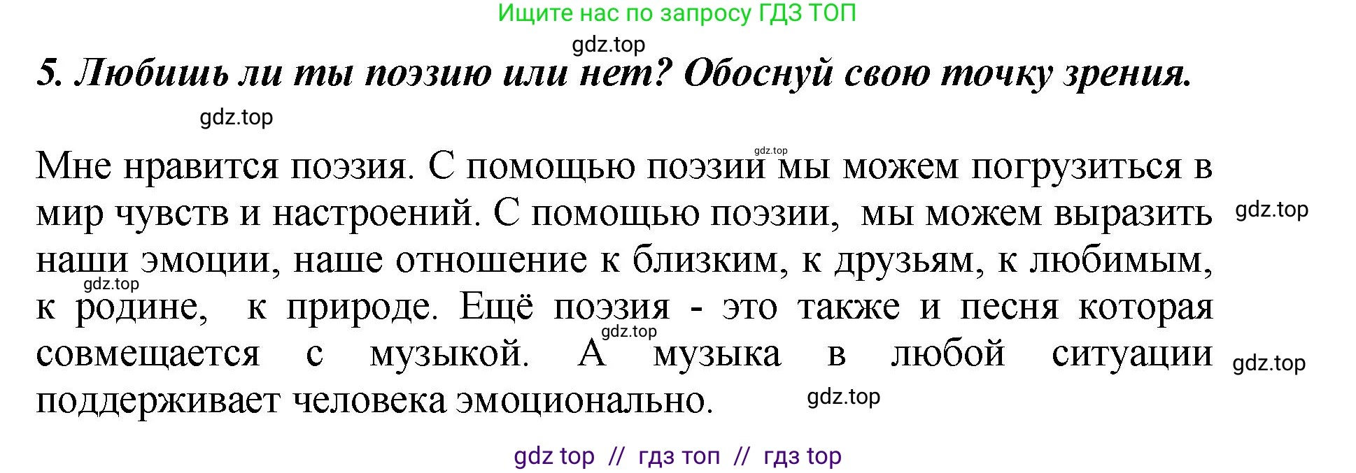 Литературное чтение, 3 класс Учебник, авторы: Климанова Людмила Федоровна, Горецкий Всеслав Гаврилович, Голованова Мария Владимировна, Виноградская Людмила Андреевна, Бойкина Марина Викторовна, издательство Просвещение, Москва, 2023, белого цвета, Часть 2, страница 52, номер 5, Решение