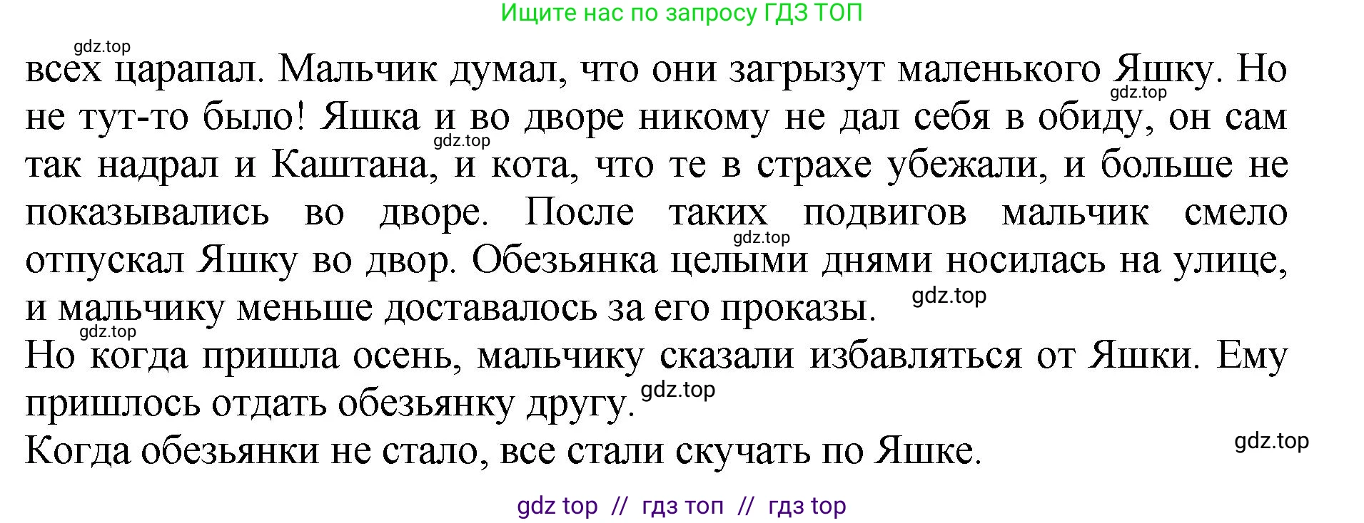 Литературное чтение, 3 класс Учебник, авторы: Климанова Людмила Федоровна, Горецкий Всеслав Гаврилович, Голованова Мария Владимировна, Виноградская Людмила Андреевна, Бойкина Марина Викторовна, издательство Просвещение, Москва, 2023, белого цвета, Часть 2, страница 84, номер 10, Решение (продолжение 2)