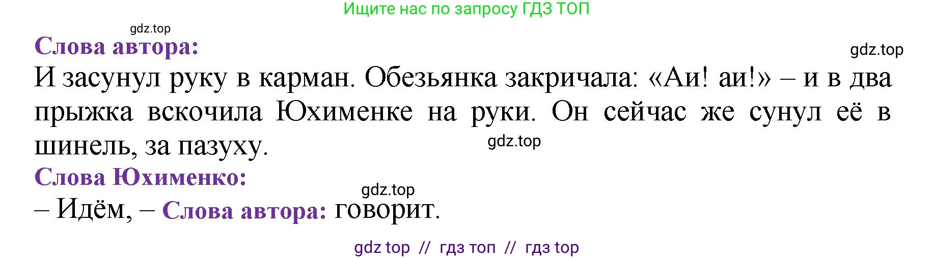 Литературное чтение, 3 класс Учебник, авторы: Климанова Людмила Федоровна, Горецкий Всеслав Гаврилович, Голованова Мария Владимировна, Виноградская Людмила Андреевна, Бойкина Марина Викторовна, издательство Просвещение, Москва, 2023, белого цвета, Часть 2, страница 84, номер 3, Решение (продолжение 2)