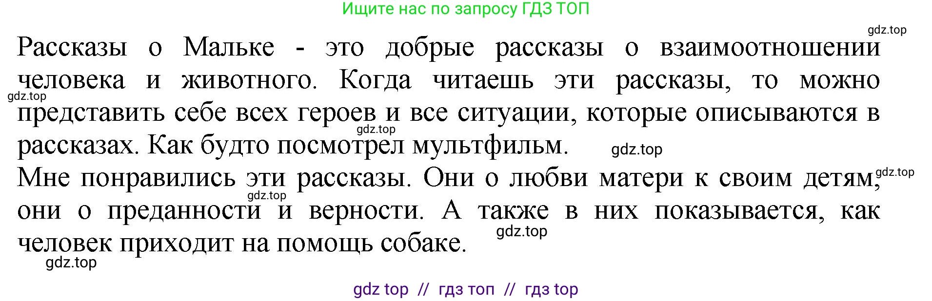 Литературное чтение, 3 класс Учебник, авторы: Климанова Людмила Федоровна, Горецкий Всеслав Гаврилович, Голованова Мария Владимировна, Виноградская Людмила Андреевна, Бойкина Марина Викторовна, издательство Просвещение, Москва, 2023, белого цвета, Часть 2, страница 86, номер 11, Решение (продолжение 2)