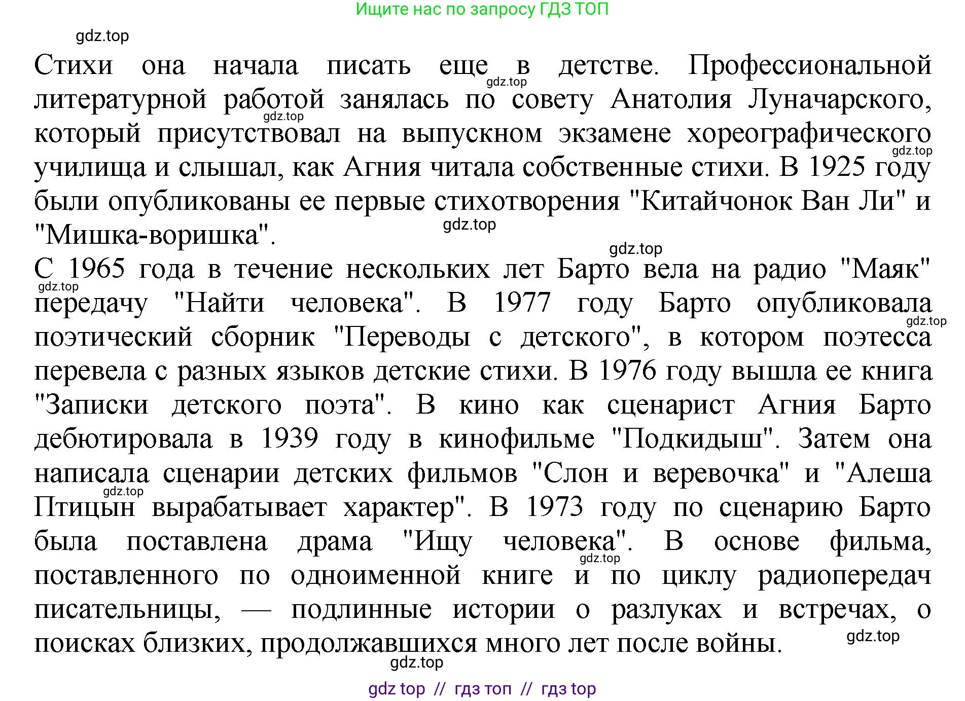 Литературное чтение, 3 класс Учебник, авторы: Климанова Людмила Федоровна, Горецкий Всеслав Гаврилович, Голованова Мария Владимировна, Виноградская Людмила Андреевна, Бойкина Марина Викторовна, издательство Просвещение, Москва, 2023, белого цвета, Часть 2, страница 93, номер 5, Решение (продолжение 2)