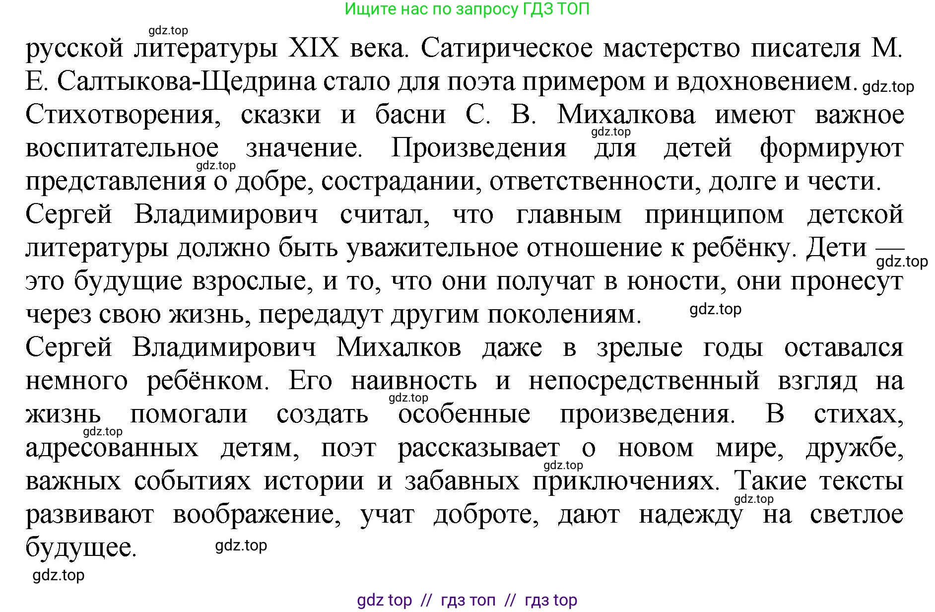 Литературное чтение, 3 класс Учебник, авторы: Климанова Людмила Федоровна, Горецкий Всеслав Гаврилович, Голованова Мария Владимировна, Виноградская Людмила Андреевна, Бойкина Марина Викторовна, издательство Просвещение, Москва, 2023, белого цвета, Часть 2, страница 97, номер 4, Решение (продолжение 2)
