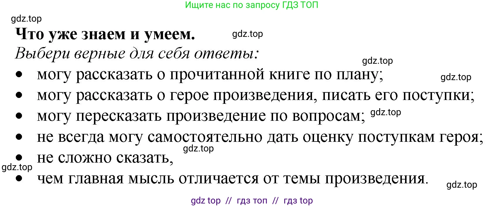 Литературное чтение, 3 класс Учебник, авторы: Климанова Людмила Федоровна, Горецкий Всеслав Гаврилович, Голованова Мария Владимировна, Виноградская Людмила Андреевна, Бойкина Марина Викторовна, издательство Просвещение, Москва, 2023, белого цвета, Часть 2, страница 106, Решение
