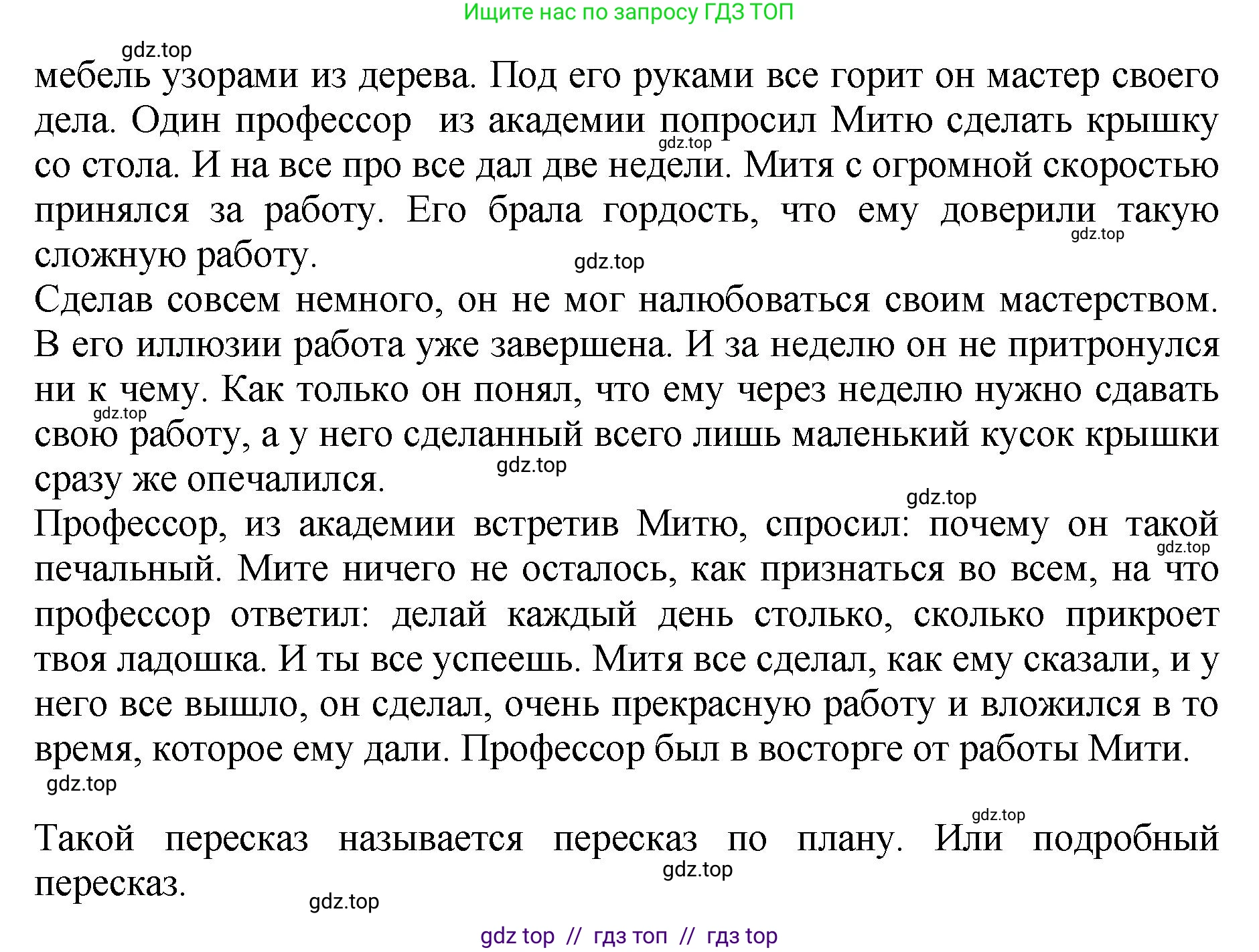 Литературное чтение, 3 класс Учебник, авторы: Климанова Людмила Федоровна, Горецкий Всеслав Гаврилович, Голованова Мария Владимировна, Виноградская Людмила Андреевна, Бойкина Марина Викторовна, издательство Просвещение, Москва, 2023, белого цвета, Часть 2, страница 111, номер 4, Решение (продолжение 3)
