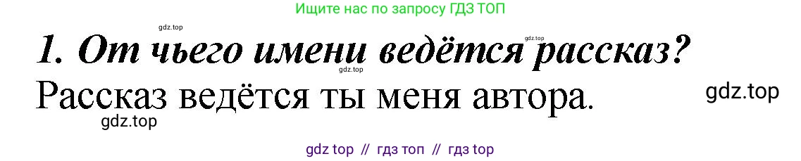 Литературное чтение, 3 класс Учебник, авторы: Климанова Людмила Федоровна, Горецкий Всеслав Гаврилович, Голованова Мария Владимировна, Виноградская Людмила Андреевна, Бойкина Марина Викторовна, издательство Просвещение, Москва, 2023, белого цвета, Часть 2, страница 119, номер 1, Решение
