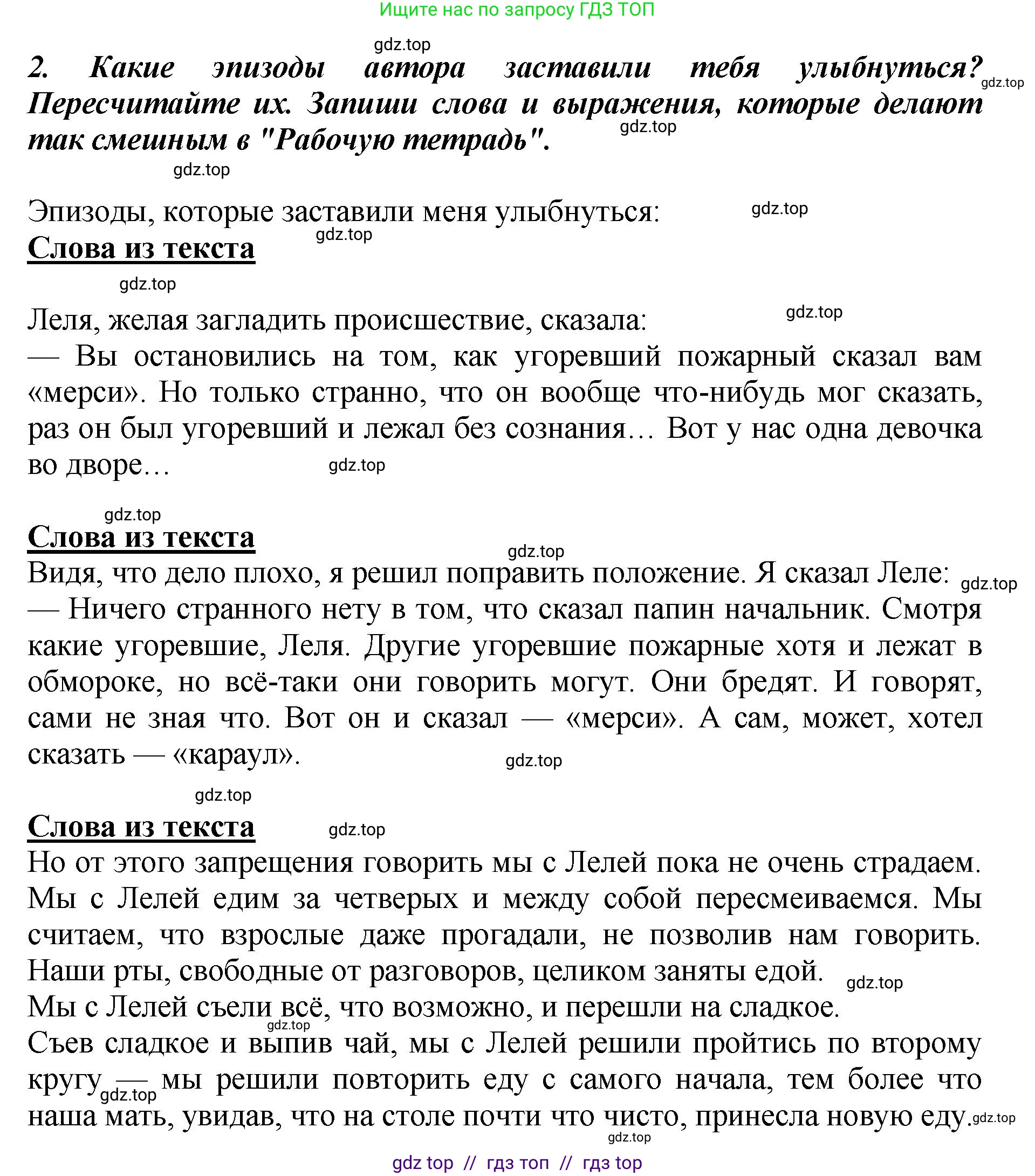 Литературное чтение, 3 класс Учебник, авторы: Климанова Людмила Федоровна, Горецкий Всеслав Гаврилович, Голованова Мария Владимировна, Виноградская Людмила Андреевна, Бойкина Марина Викторовна, издательство Просвещение, Москва, 2023, белого цвета, Часть 2, страница 119, номер 2, Решение