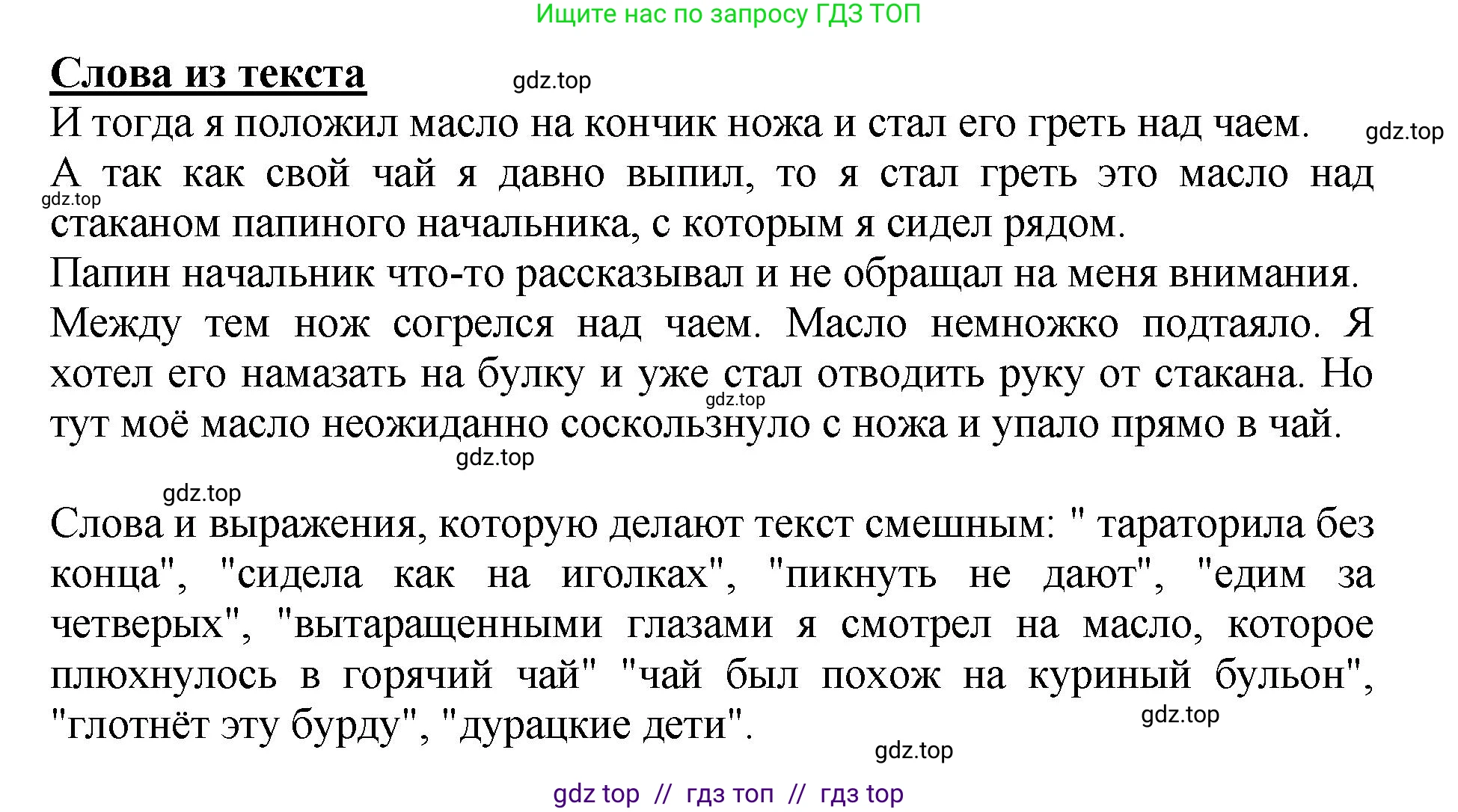 Литературное чтение, 3 класс Учебник, авторы: Климанова Людмила Федоровна, Горецкий Всеслав Гаврилович, Голованова Мария Владимировна, Виноградская Людмила Андреевна, Бойкина Марина Викторовна, издательство Просвещение, Москва, 2023, белого цвета, Часть 2, страница 119, номер 2, Решение (продолжение 2)