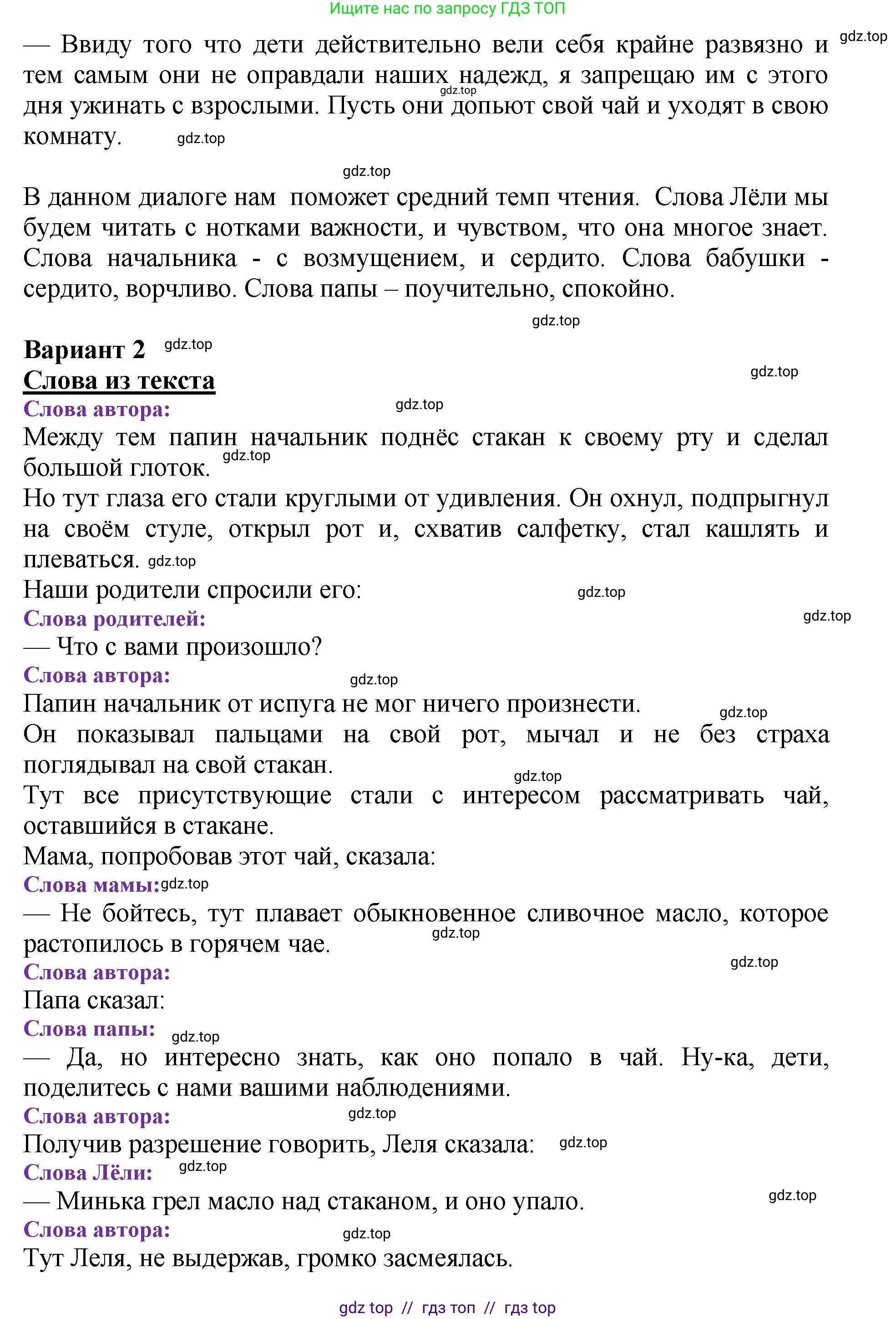 Литературное чтение, 3 класс Учебник, авторы: Климанова Людмила Федоровна, Горецкий Всеслав Гаврилович, Голованова Мария Владимировна, Виноградская Людмила Андреевна, Бойкина Марина Викторовна, издательство Просвещение, Москва, 2023, белого цвета, Часть 2, страница 119, номер 7, Решение (продолжение 3)