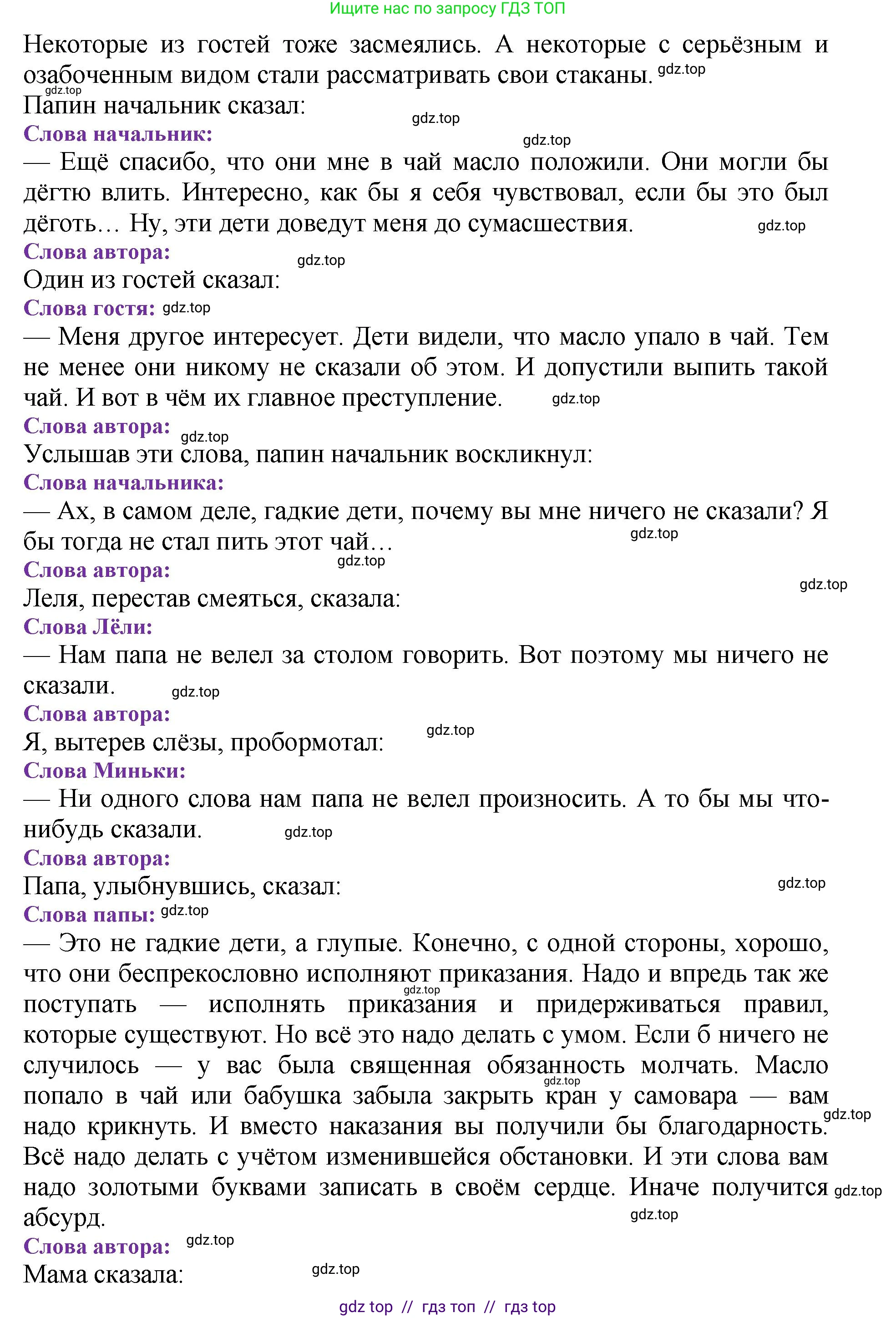 Литературное чтение, 3 класс Учебник, авторы: Климанова Людмила Федоровна, Горецкий Всеслав Гаврилович, Голованова Мария Владимировна, Виноградская Людмила Андреевна, Бойкина Марина Викторовна, издательство Просвещение, Москва, 2023, белого цвета, Часть 2, страница 119, номер 7, Решение (продолжение 4)