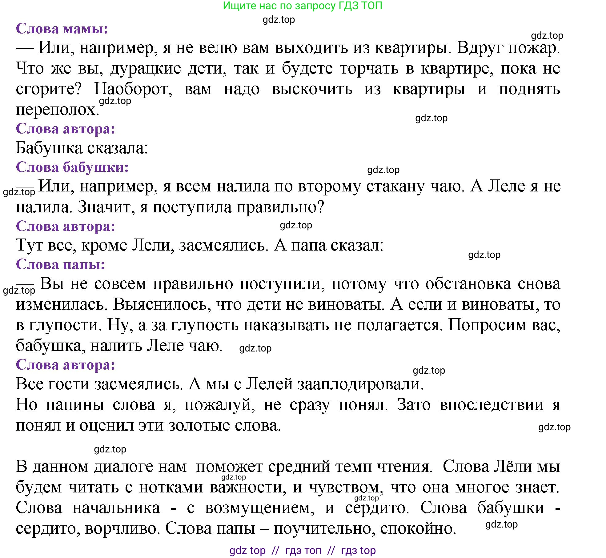 Литературное чтение, 3 класс Учебник, авторы: Климанова Людмила Федоровна, Горецкий Всеслав Гаврилович, Голованова Мария Владимировна, Виноградская Людмила Андреевна, Бойкина Марина Викторовна, издательство Просвещение, Москва, 2023, белого цвета, Часть 2, страница 119, номер 7, Решение (продолжение 5)