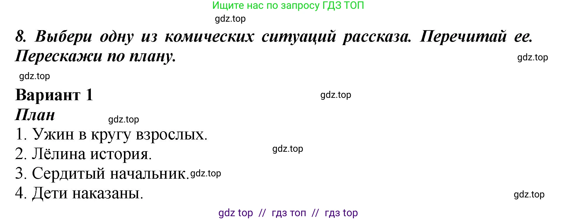 Литературное чтение, 3 класс Учебник, авторы: Климанова Людмила Федоровна, Горецкий Всеслав Гаврилович, Голованова Мария Владимировна, Виноградская Людмила Андреевна, Бойкина Марина Викторовна, издательство Просвещение, Москва, 2023, белого цвета, Часть 2, страница 119, номер 8, Решение