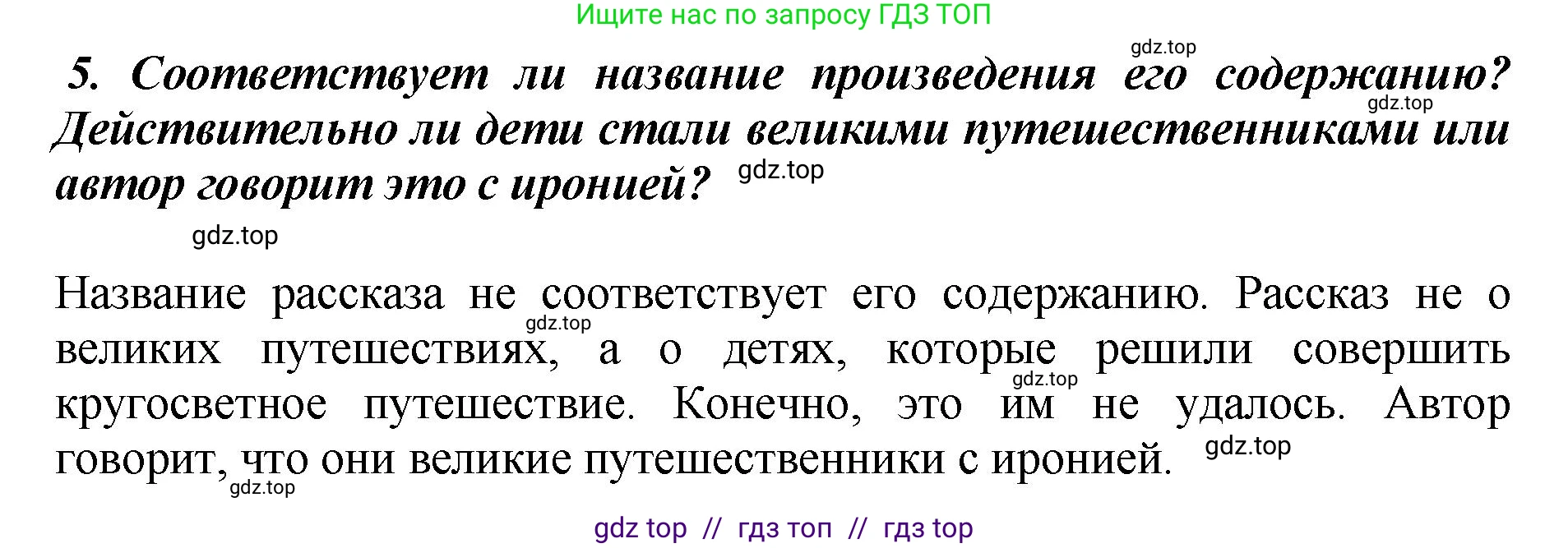 Литературное чтение, 3 класс Учебник, авторы: Климанова Людмила Федоровна, Горецкий Всеслав Гаврилович, Голованова Мария Владимировна, Виноградская Людмила Андреевна, Бойкина Марина Викторовна, издательство Просвещение, Москва, 2023, белого цвета, Часть 2, страница 127, номер 5, Решение