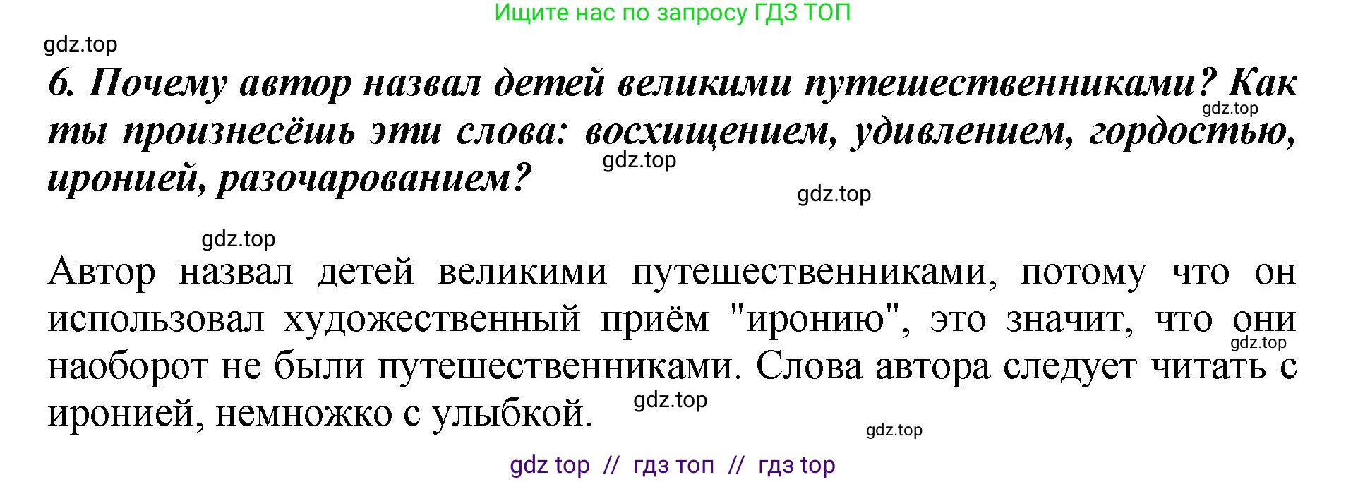 Литературное чтение, 3 класс Учебник, авторы: Климанова Людмила Федоровна, Горецкий Всеслав Гаврилович, Голованова Мария Владимировна, Виноградская Людмила Андреевна, Бойкина Марина Викторовна, издательство Просвещение, Москва, 2023, белого цвета, Часть 2, страница 127, номер 6, Решение