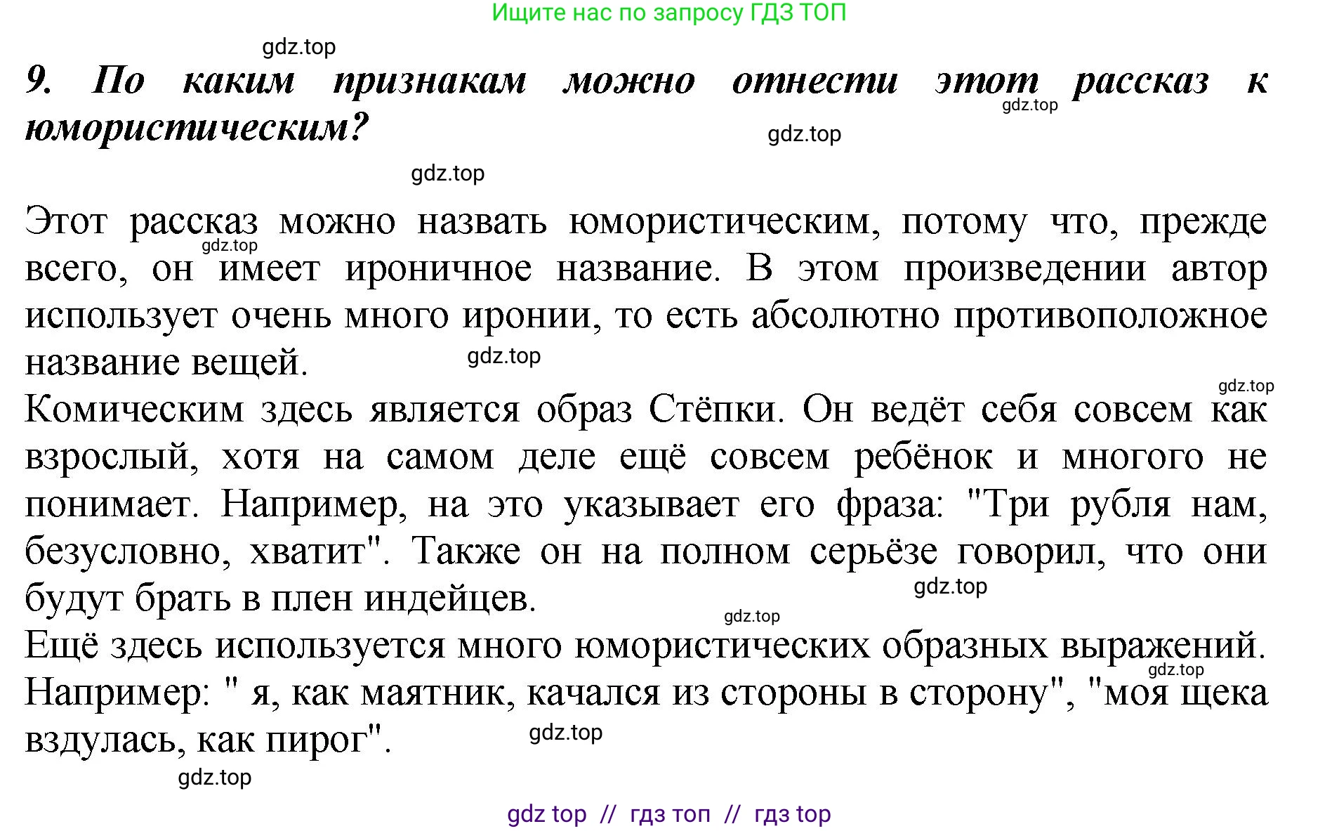 Литературное чтение, 3 класс Учебник, авторы: Климанова Людмила Федоровна, Горецкий Всеслав Гаврилович, Голованова Мария Владимировна, Виноградская Людмила Андреевна, Бойкина Марина Викторовна, издательство Просвещение, Москва, 2023, белого цвета, Часть 2, страница 128, номер 9, Решение