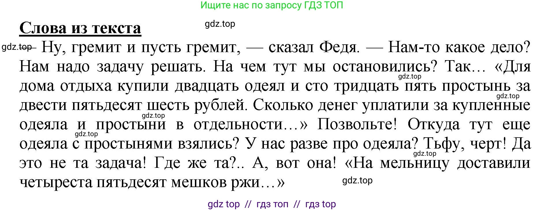 Литературное чтение, 3 класс Учебник, авторы: Климанова Людмила Федоровна, Горецкий Всеслав Гаврилович, Голованова Мария Владимировна, Виноградская Людмила Андреевна, Бойкина Марина Викторовна, издательство Просвещение, Москва, 2023, белого цвета, Часть 2, страница 132, номер 1, Решение (продолжение 2)