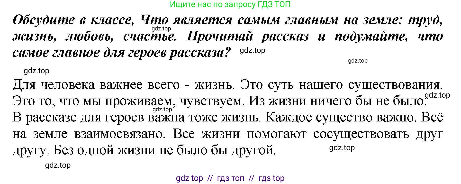 Литературное чтение, 3 класс Учебник, авторы: Климанова Людмила Федоровна, Горецкий Всеслав Гаврилович, Голованова Мария Владимировна, Виноградская Людмила Андреевна, Бойкина Марина Викторовна, издательство Просвещение, Москва, 2023, белого цвета, Часть 2, страница 133, Решение