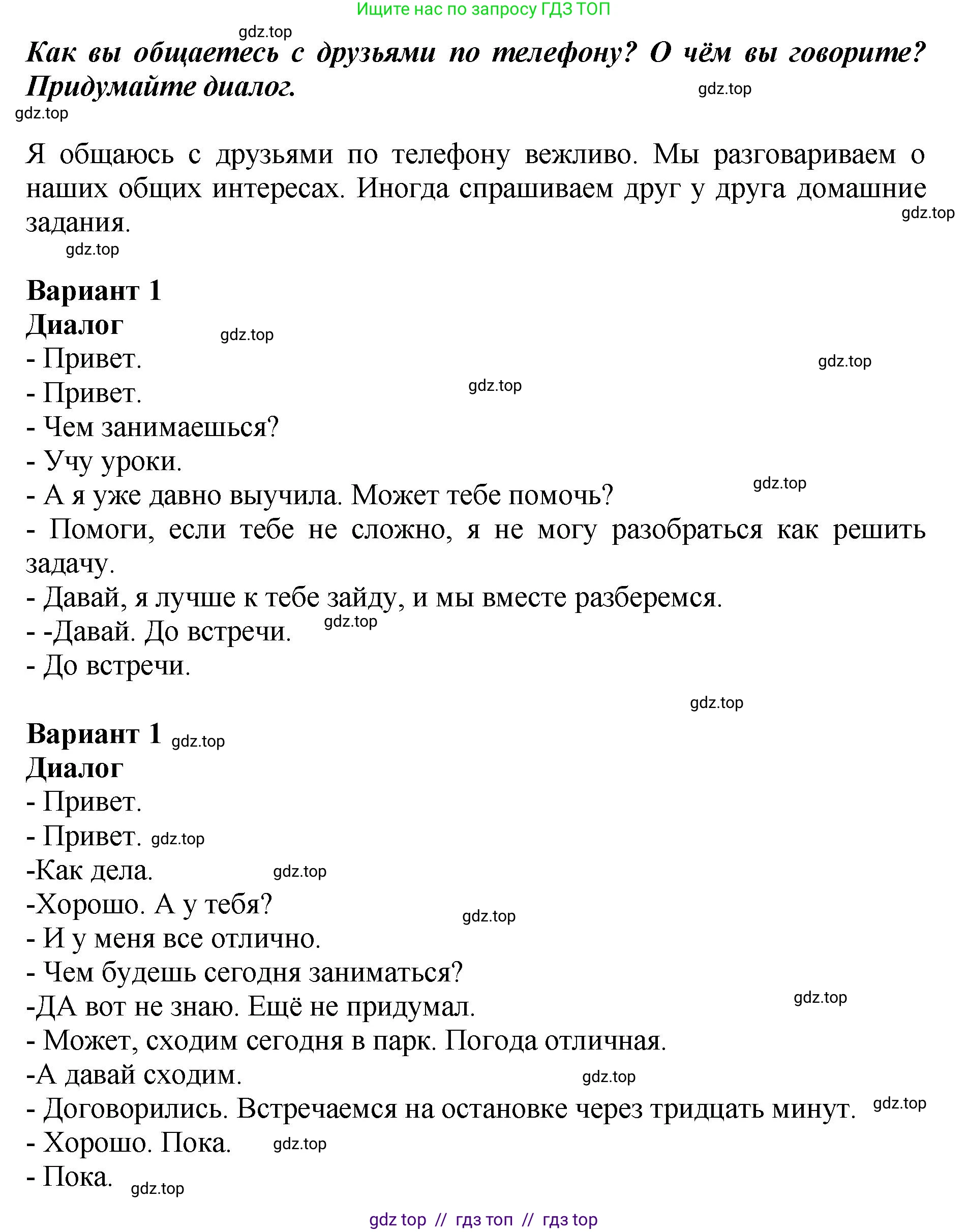 Литературное чтение, 3 класс Учебник, авторы: Климанова Людмила Федоровна, Горецкий Всеслав Гаврилович, Голованова Мария Владимировна, Виноградская Людмила Андреевна, Бойкина Марина Викторовна, издательство Просвещение, Москва, 2023, белого цвета, Часть 2, страница 141, номер 1, Решение