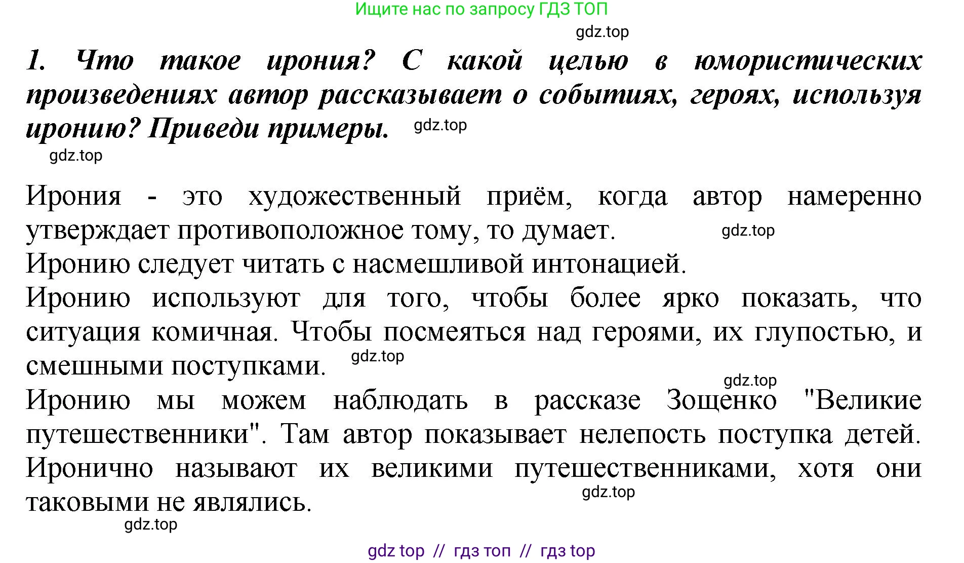 Литературное чтение, 3 класс Учебник, авторы: Климанова Людмила Федоровна, Горецкий Всеслав Гаврилович, Голованова Мария Владимировна, Виноградская Людмила Андреевна, Бойкина Марина Викторовна, издательство Просвещение, Москва, 2023, белого цвета, Часть 2, страница 142, номер 1, Решение