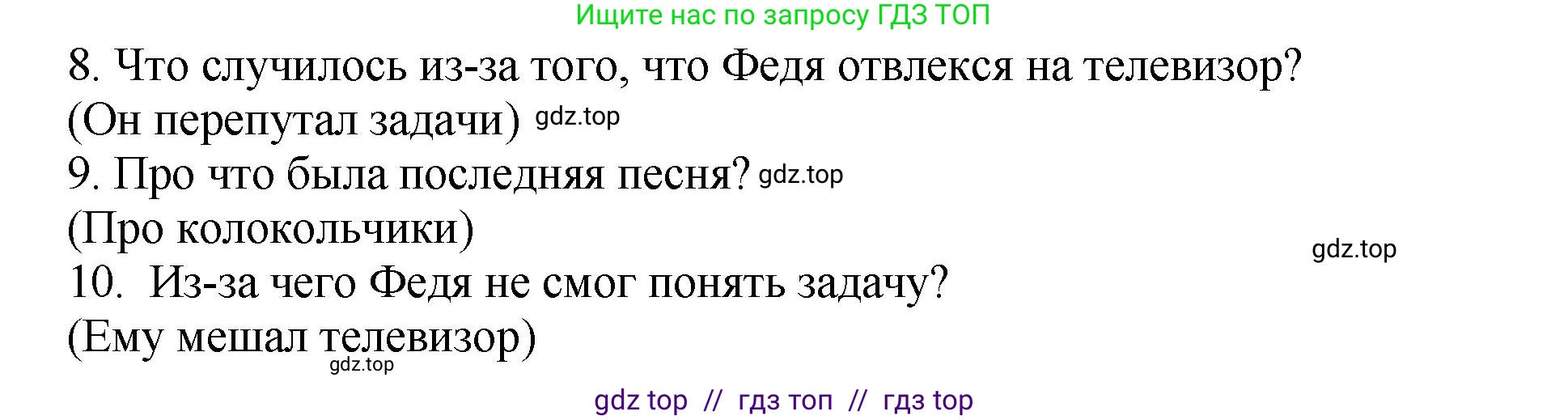 Литературное чтение, 3 класс Учебник, авторы: Климанова Людмила Федоровна, Горецкий Всеслав Гаврилович, Голованова Мария Владимировна, Виноградская Людмила Андреевна, Бойкина Марина Викторовна, издательство Просвещение, Москва, 2023, белого цвета, Часть 2, страница 142, номер 2, Решение (продолжение 5)