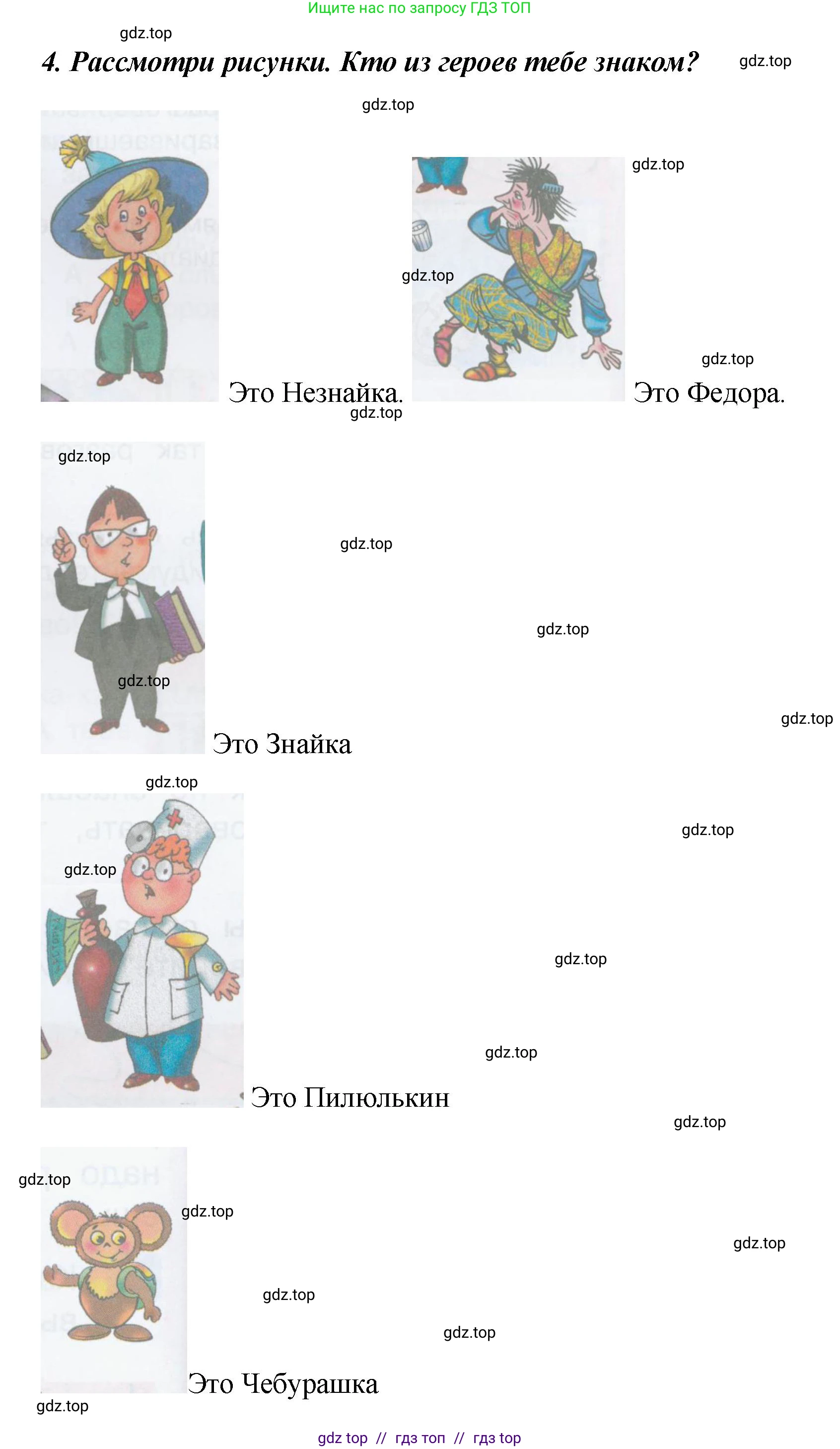 Литературное чтение, 3 класс Учебник, авторы: Климанова Людмила Федоровна, Горецкий Всеслав Гаврилович, Голованова Мария Владимировна, Виноградская Людмила Андреевна, Бойкина Марина Викторовна, издательство Просвещение, Москва, 2023, белого цвета, Часть 2, страница 142, номер 4, Решение