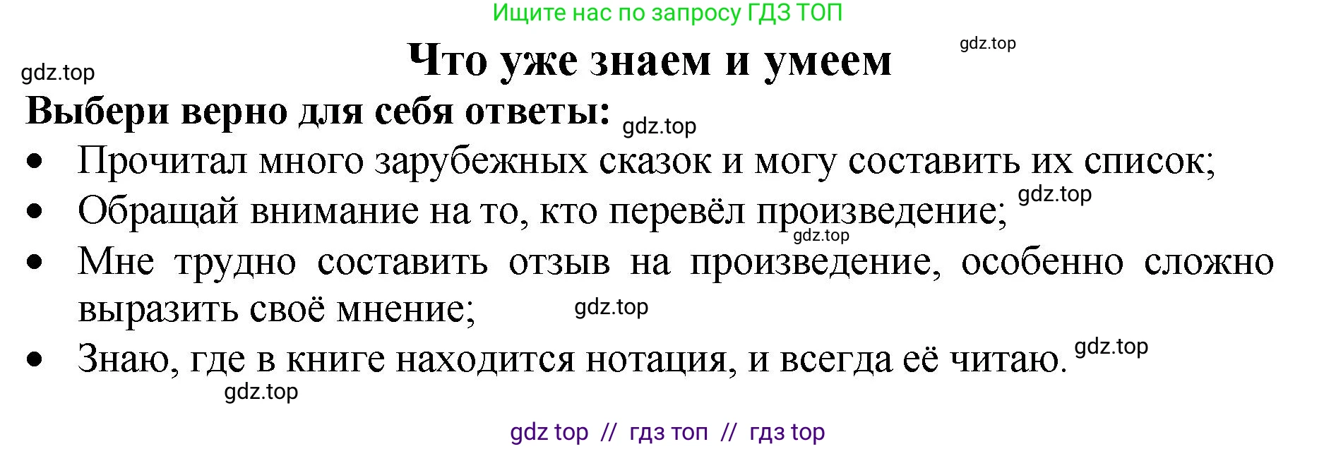 Литературное чтение, 3 класс Учебник, авторы: Климанова Людмила Федоровна, Горецкий Всеслав Гаврилович, Голованова Мария Владимировна, Виноградская Людмила Андреевна, Бойкина Марина Викторовна, издательство Просвещение, Москва, 2023, белого цвета, Часть 2, страница 144, Решение