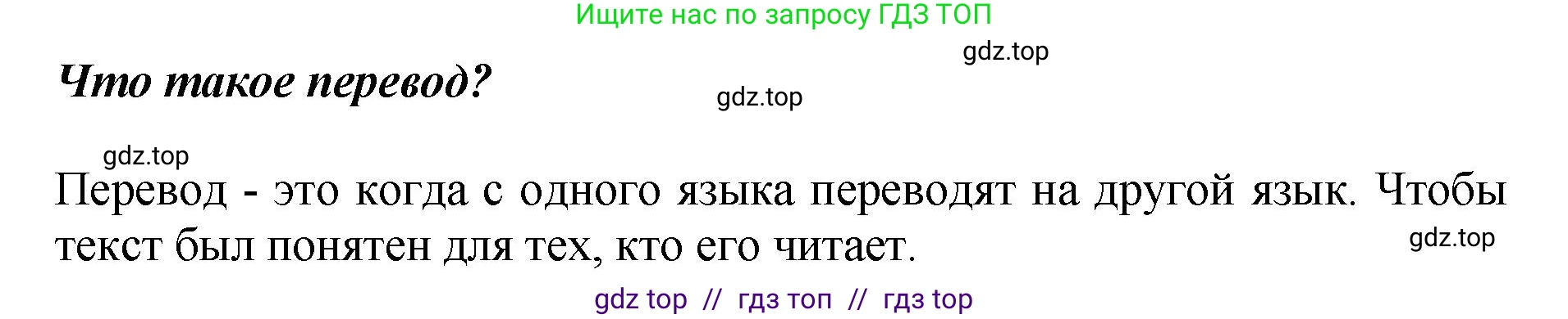Литературное чтение, 3 класс Учебник, авторы: Климанова Людмила Федоровна, Горецкий Всеслав Гаврилович, Голованова Мария Владимировна, Виноградская Людмила Андреевна, Бойкина Марина Викторовна, издательство Просвещение, Москва, 2023, белого цвета, Часть 2, страница 144, номер 2, Решение