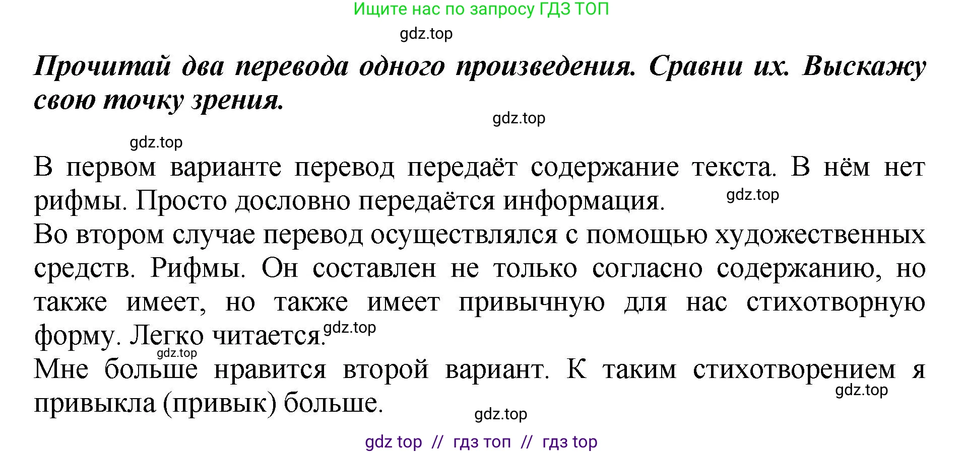Литературное чтение, 3 класс Учебник, авторы: Климанова Людмила Федоровна, Горецкий Всеслав Гаврилович, Голованова Мария Владимировна, Виноградская Людмила Андреевна, Бойкина Марина Викторовна, издательство Просвещение, Москва, 2023, белого цвета, Часть 2, страница 144, номер 3, Решение