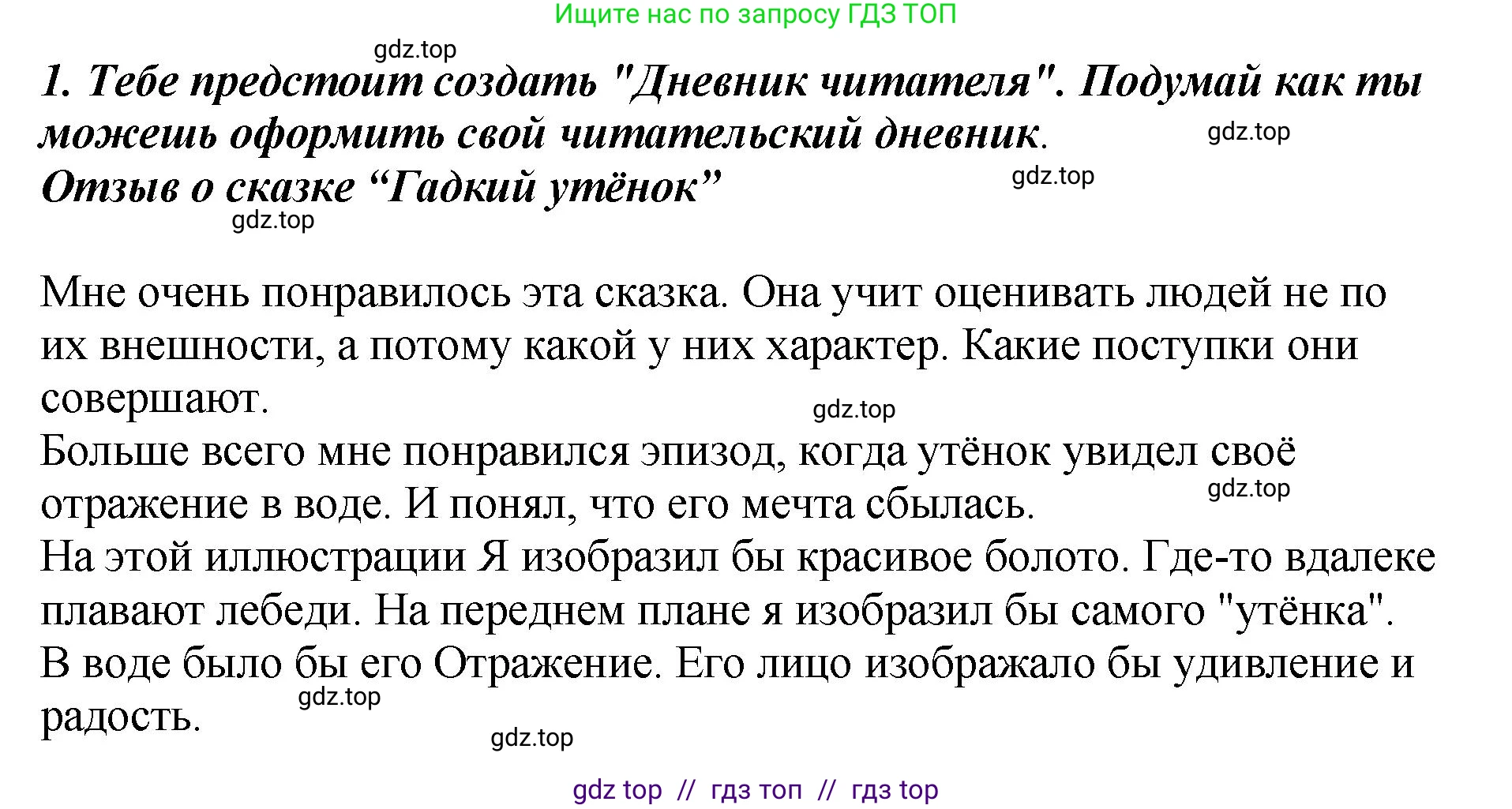 Литературное чтение, 3 класс Учебник, авторы: Климанова Людмила Федоровна, Горецкий Всеслав Гаврилович, Голованова Мария Владимировна, Виноградская Людмила Андреевна, Бойкина Марина Викторовна, издательство Просвещение, Москва, 2023, белого цвета, Часть 2, страница 145, номер 1, Решение