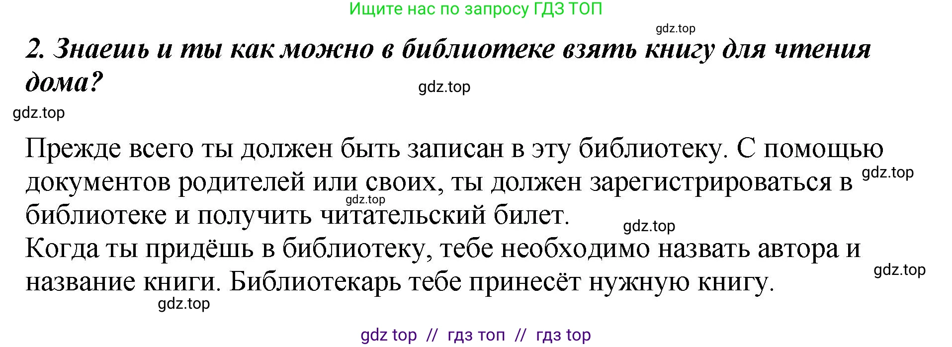 Литературное чтение, 3 класс Учебник, авторы: Климанова Людмила Федоровна, Горецкий Всеслав Гаврилович, Голованова Мария Владимировна, Виноградская Людмила Андреевна, Бойкина Марина Викторовна, издательство Просвещение, Москва, 2023, белого цвета, Часть 2, страница 145, номер 2, Решение