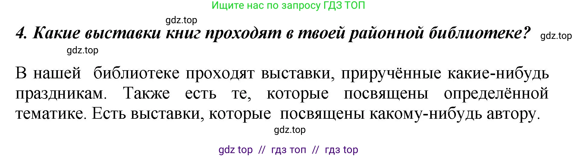 Литературное чтение, 3 класс Учебник, авторы: Климанова Людмила Федоровна, Горецкий Всеслав Гаврилович, Голованова Мария Владимировна, Виноградская Людмила Андреевна, Бойкина Марина Викторовна, издательство Просвещение, Москва, 2023, белого цвета, Часть 2, страница 145, номер 4, Решение