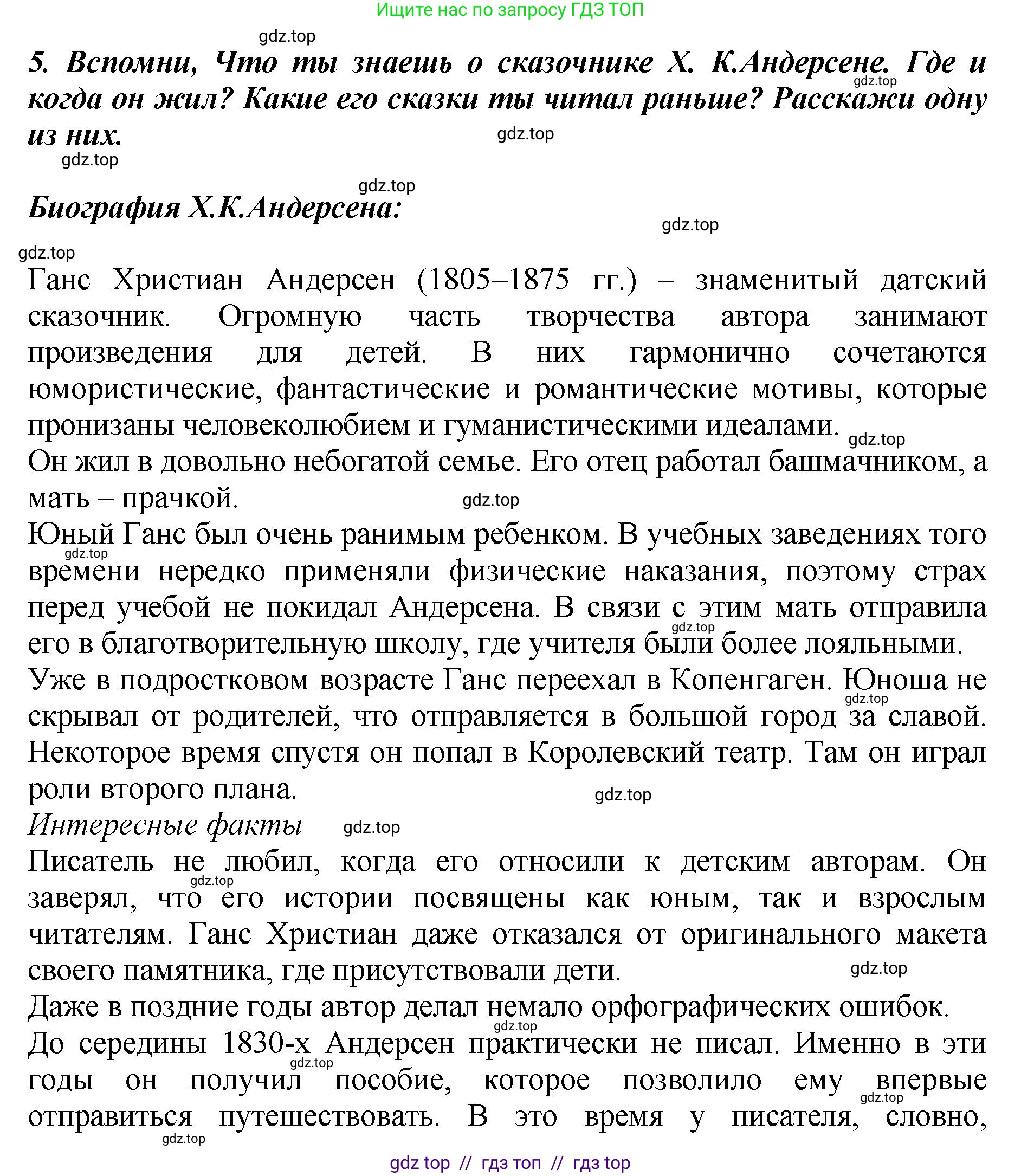 Литературное чтение, 3 класс Учебник, авторы: Климанова Людмила Федоровна, Горецкий Всеслав Гаврилович, Голованова Мария Владимировна, Виноградская Людмила Андреевна, Бойкина Марина Викторовна, издательство Просвещение, Москва, 2023, белого цвета, Часть 2, страница 155, номер 5, Решение