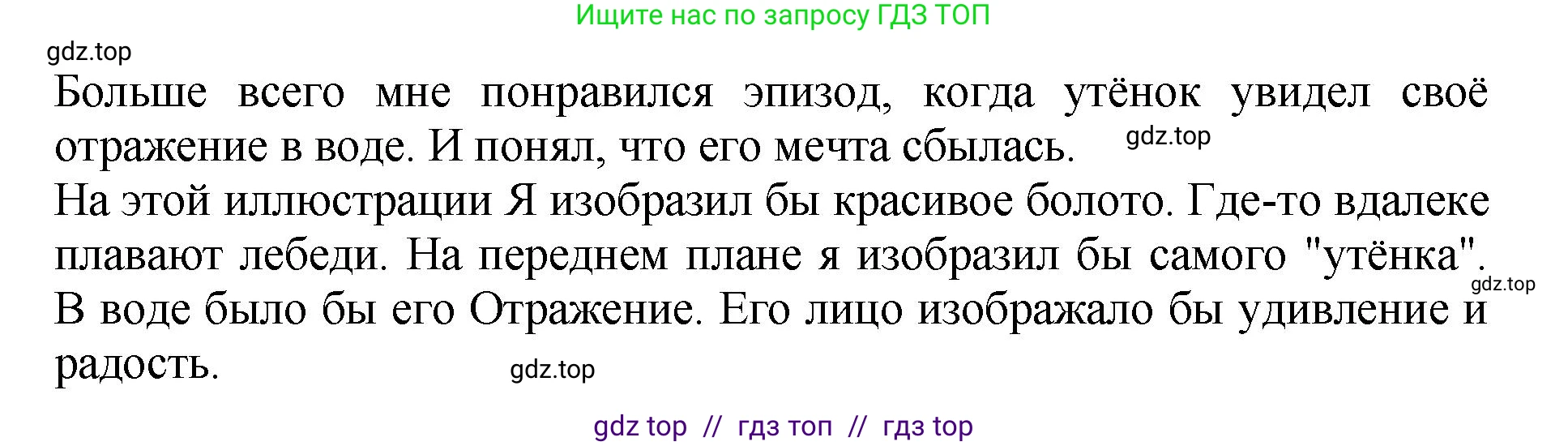 Литературное чтение, 3 класс Учебник, авторы: Климанова Людмила Федоровна, Горецкий Всеслав Гаврилович, Голованова Мария Владимировна, Виноградская Людмила Андреевна, Бойкина Марина Викторовна, издательство Просвещение, Москва, 2023, белого цвета, Часть 2, страница 155, номер 6, Решение (продолжение 2)