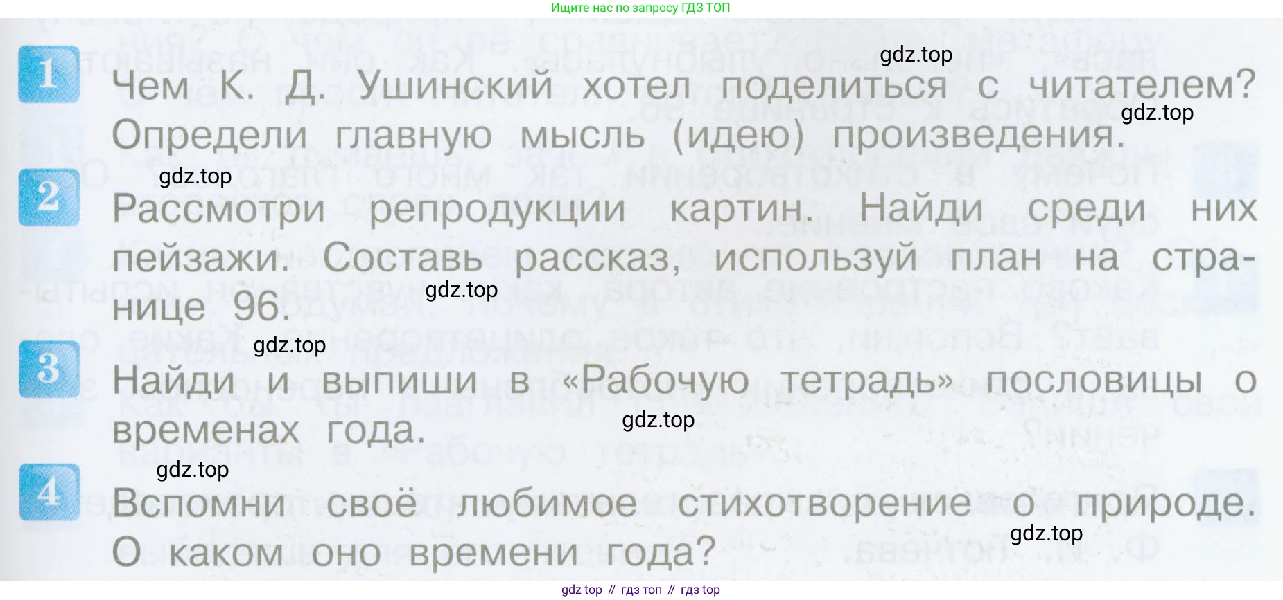 Литературное чтение, 4 класс Учебник, авторы: Климанова Людмила Федоровна, Горецкий Всеслав Гаврилович, Голованова Мария Владимировна, Виноградская Людмила Андреевна, Бойкина Марина Викторовна, издательство Просвещение, Москва, 2023, белого цвета, Часть 1, страница 101, Условие