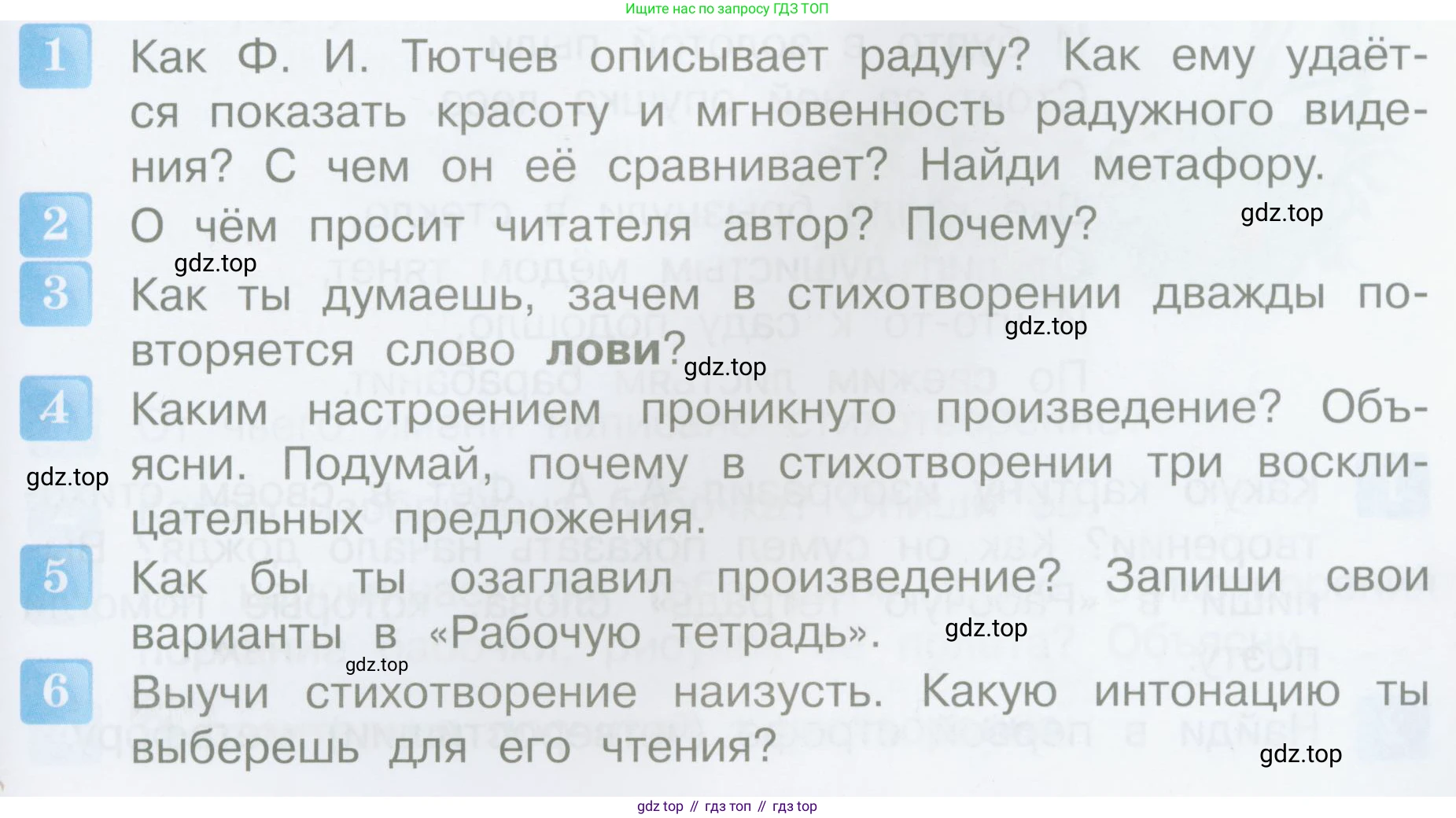 Литературное чтение, 4 класс Учебник, авторы: Климанова Людмила Федоровна, Горецкий Всеслав Гаврилович, Голованова Мария Владимировна, Виноградская Людмила Андреевна, Бойкина Марина Викторовна, издательство Просвещение, Москва, 2023, белого цвета, Часть 1, страница 103, Условие