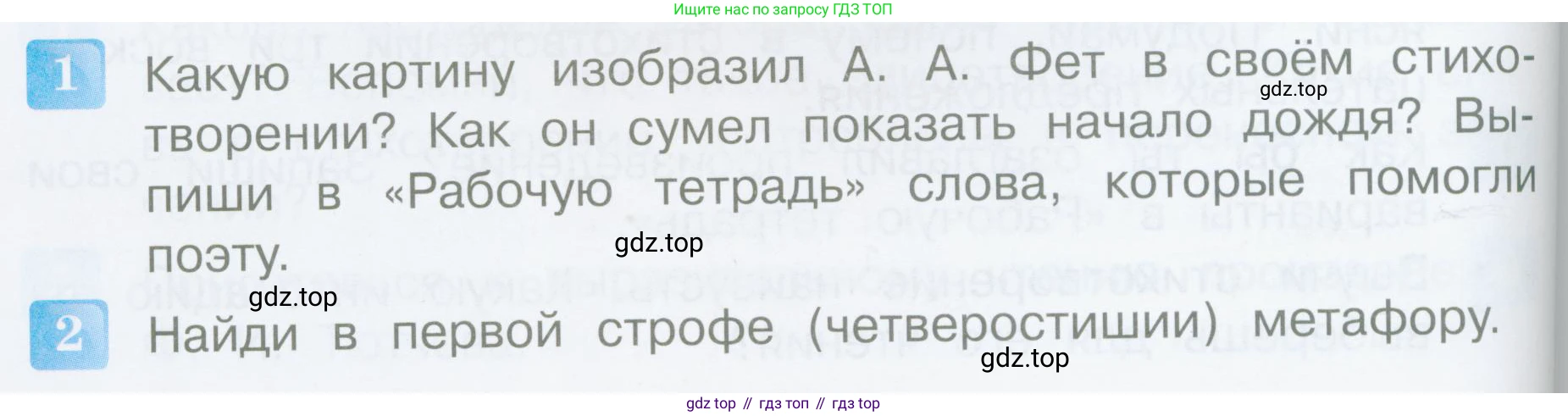 Литературное чтение, 4 класс Учебник, авторы: Климанова Людмила Федоровна, Горецкий Всеслав Гаврилович, Голованова Мария Владимировна, Виноградская Людмила Андреевна, Бойкина Марина Викторовна, издательство Просвещение, Москва, 2023, белого цвета, Часть 1, страница 104, Условие