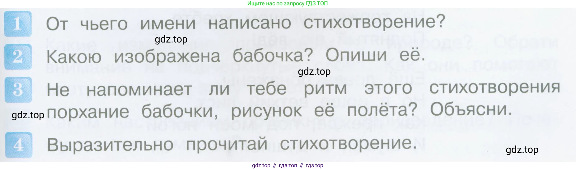 Литературное чтение, 4 класс Учебник, авторы: Климанова Людмила Федоровна, Горецкий Всеслав Гаврилович, Голованова Мария Владимировна, Виноградская Людмила Андреевна, Бойкина Марина Викторовна, издательство Просвещение, Москва, 2023, белого цвета, Часть 1, страница 105, Условие