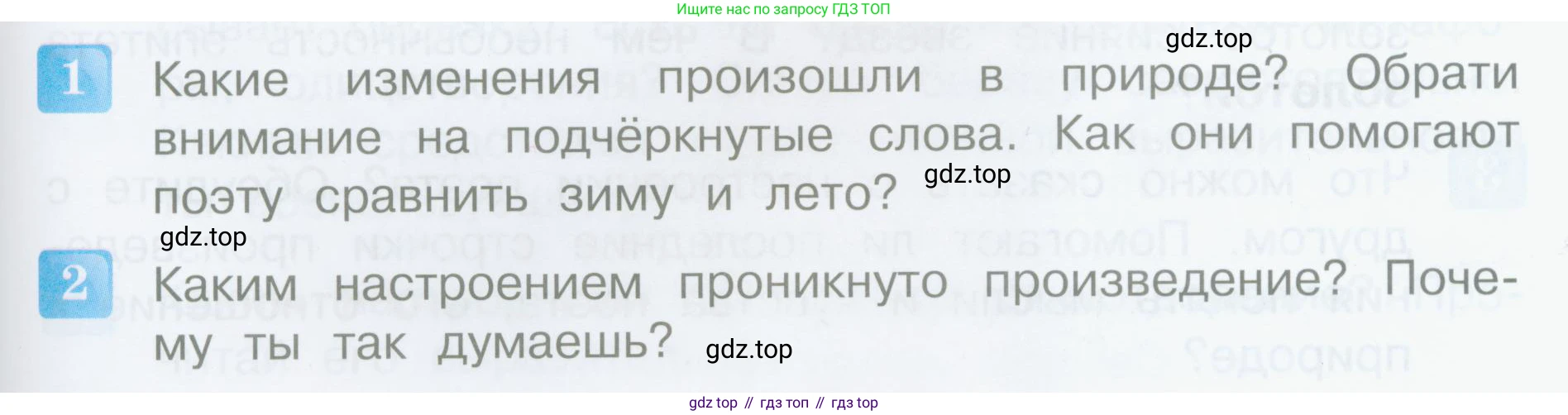 Литературное чтение, 4 класс Учебник, авторы: Климанова Людмила Федоровна, Горецкий Всеслав Гаврилович, Голованова Мария Владимировна, Виноградская Людмила Андреевна, Бойкина Марина Викторовна, издательство Просвещение, Москва, 2023, белого цвета, Часть 1, страница 107, Условие (продолжение 2)