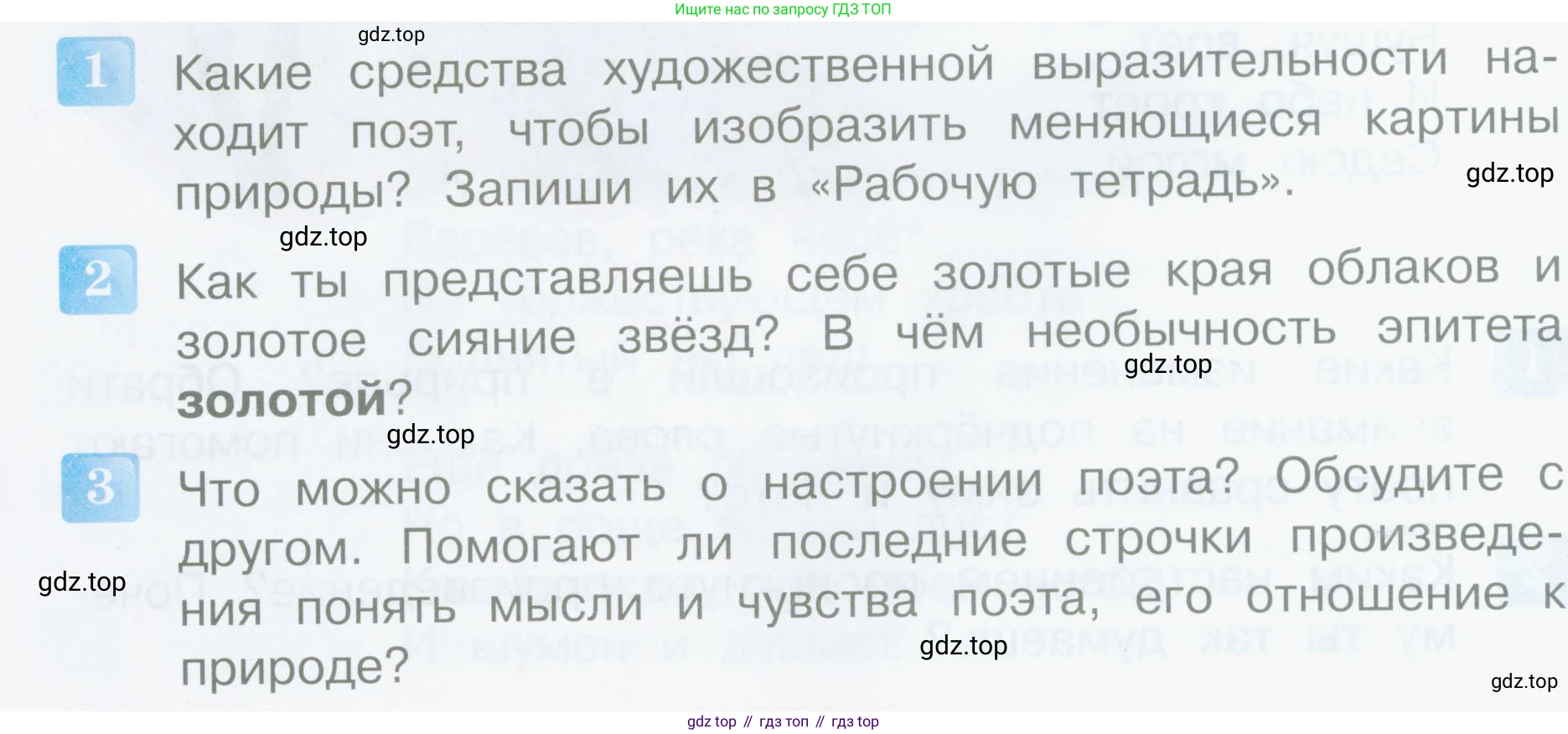 Литературное чтение, 4 класс Учебник, авторы: Климанова Людмила Федоровна, Горецкий Всеслав Гаврилович, Голованова Мария Владимировна, Виноградская Людмила Андреевна, Бойкина Марина Викторовна, издательство Просвещение, Москва, 2023, белого цвета, Часть 1, страница 108, Условие