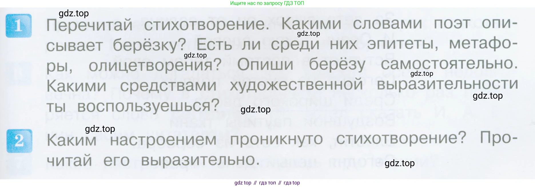 Литературное чтение, 4 класс Учебник, авторы: Климанова Людмила Федоровна, Горецкий Всеслав Гаврилович, Голованова Мария Владимировна, Виноградская Людмила Андреевна, Бойкина Марина Викторовна, издательство Просвещение, Москва, 2023, белого цвета, Часть 1, страница 109, Условие