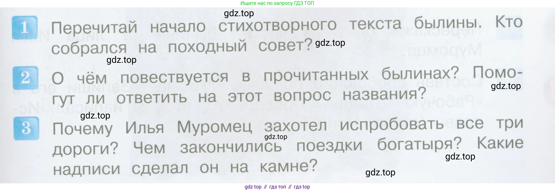 Литературное чтение, 4 класс Учебник, авторы: Климанова Людмила Федоровна, Горецкий Всеслав Гаврилович, Голованова Мария Владимировна, Виноградская Людмила Андреевна, Бойкина Марина Викторовна, издательство Просвещение, Москва, 2023, белого цвета, Часть 1, страница 11, Условие