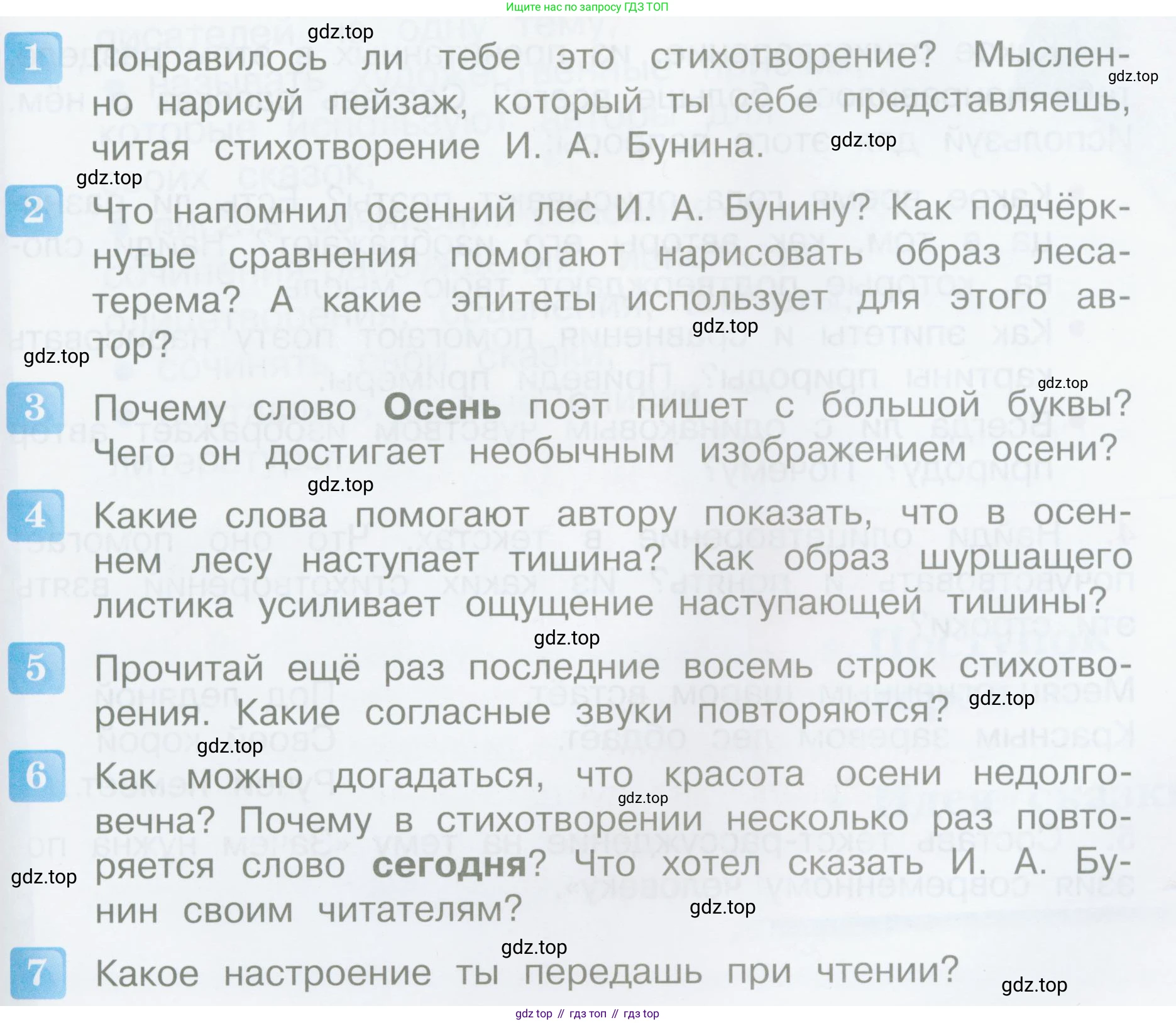 Литературное чтение, 4 класс Учебник, авторы: Климанова Людмила Федоровна, Горецкий Всеслав Гаврилович, Голованова Мария Владимировна, Виноградская Людмила Андреевна, Бойкина Марина Викторовна, издательство Просвещение, Москва, 2023, белого цвета, Часть 1, страница 111, Условие