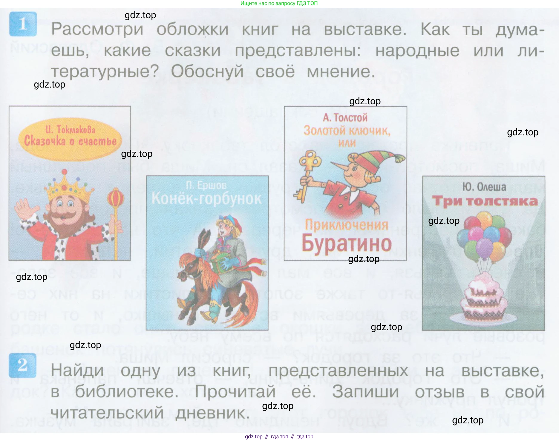 Литературное чтение, 4 класс Учебник, авторы: Климанова Людмила Федоровна, Горецкий Всеслав Гаврилович, Голованова Мария Владимировна, Виноградская Людмила Андреевна, Бойкина Марина Викторовна, издательство Просвещение, Москва, 2023, белого цвета, Часть 1, страница 115, Условие
