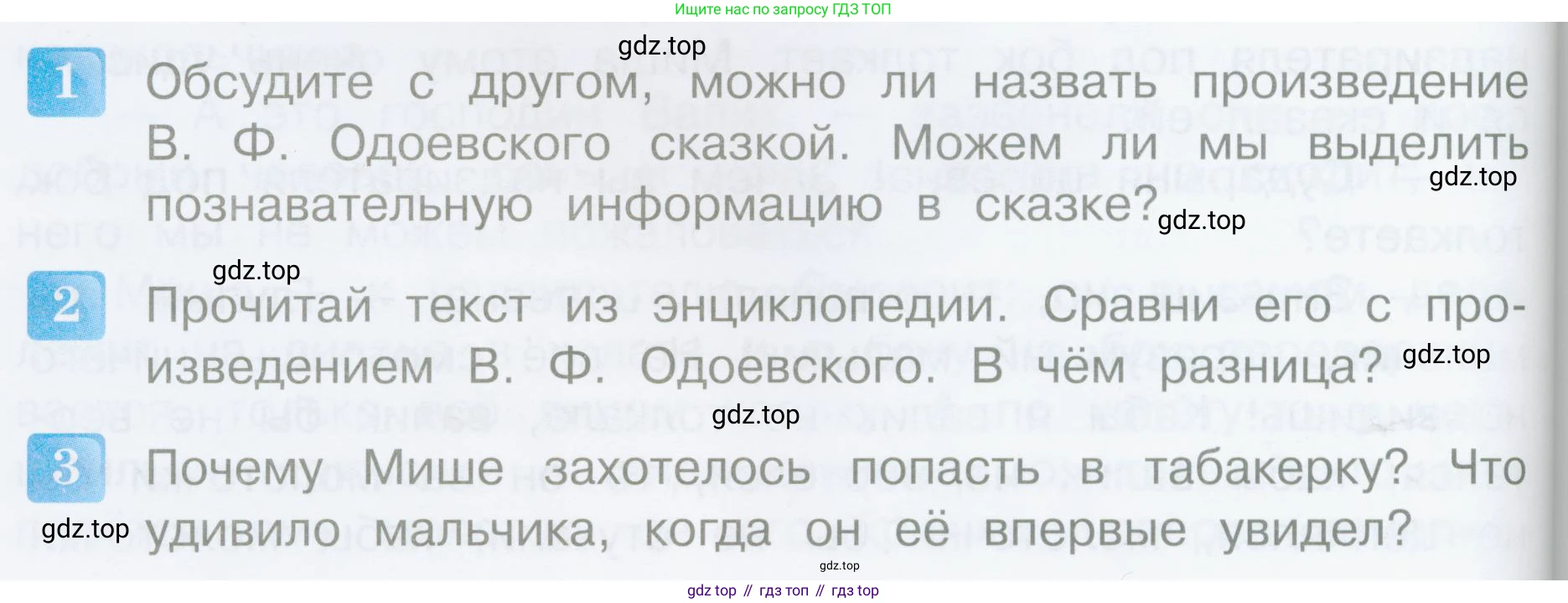 Литературное чтение, 4 класс Учебник, авторы: Климанова Людмила Федоровна, Горецкий Всеслав Гаврилович, Голованова Мария Владимировна, Виноградская Людмила Андреевна, Бойкина Марина Викторовна, издательство Просвещение, Москва, 2023, белого цвета, Часть 1, страница 124, Условие
