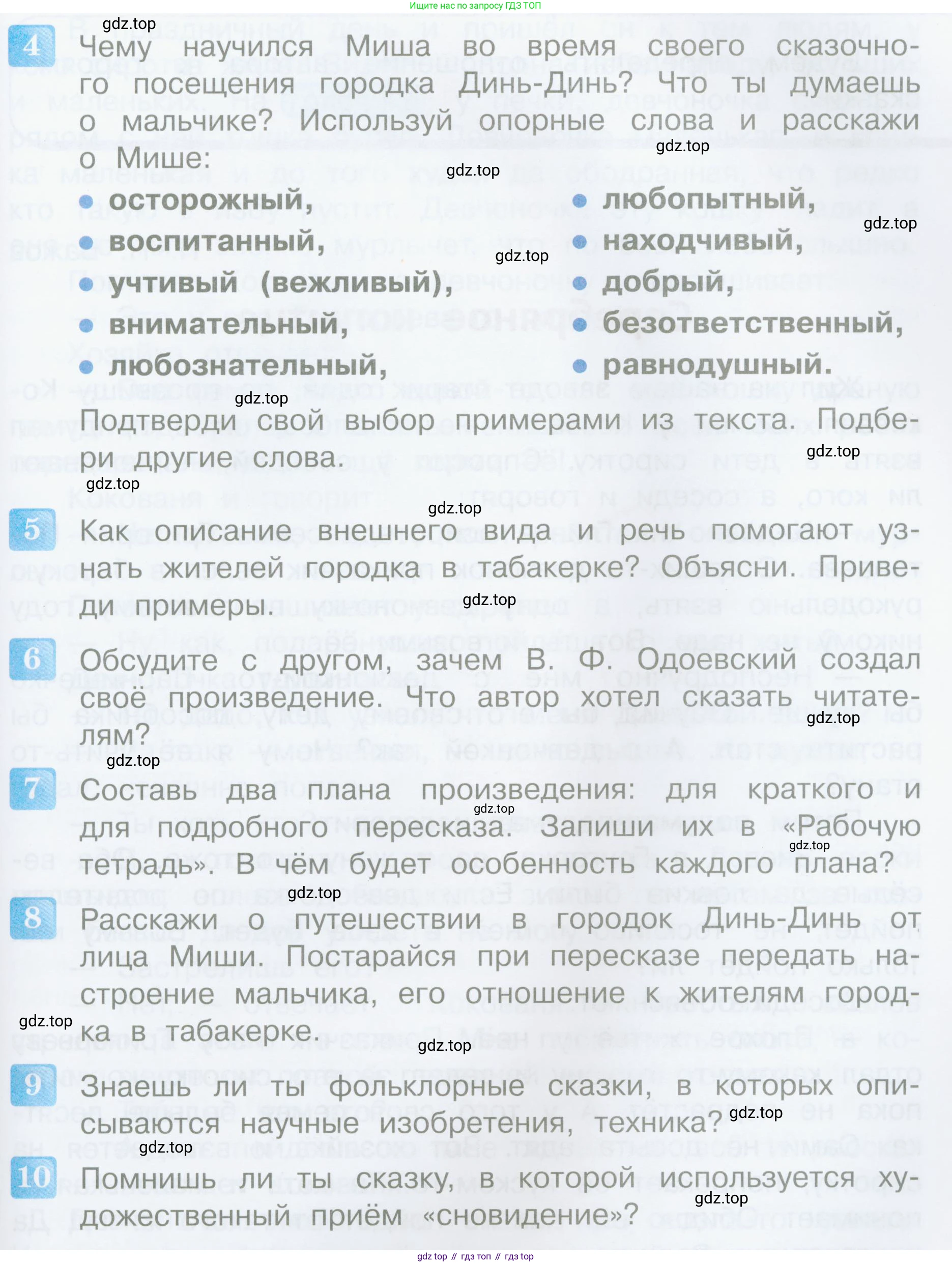 Литературное чтение, 4 класс Учебник, авторы: Климанова Людмила Федоровна, Горецкий Всеслав Гаврилович, Голованова Мария Владимировна, Виноградская Людмила Андреевна, Бойкина Марина Викторовна, издательство Просвещение, Москва, 2023, белого цвета, Часть 1, страница 125, Условие