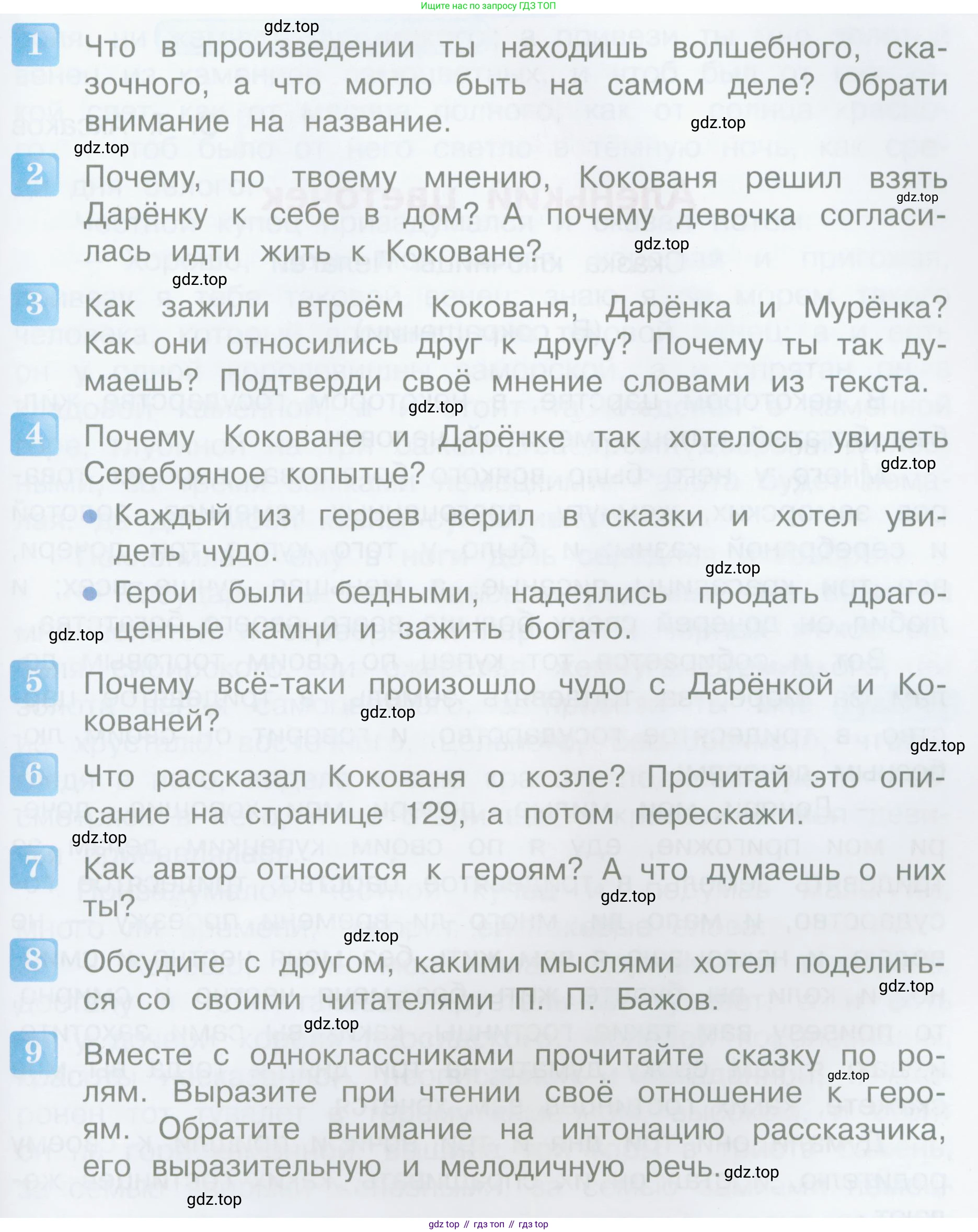 Литературное чтение, 4 класс Учебник, авторы: Климанова Людмила Федоровна, Горецкий Всеслав Гаврилович, Голованова Мария Владимировна, Виноградская Людмила Андреевна, Бойкина Марина Викторовна, издательство Просвещение, Москва, 2023, белого цвета, Часть 1, страница 135, Условие