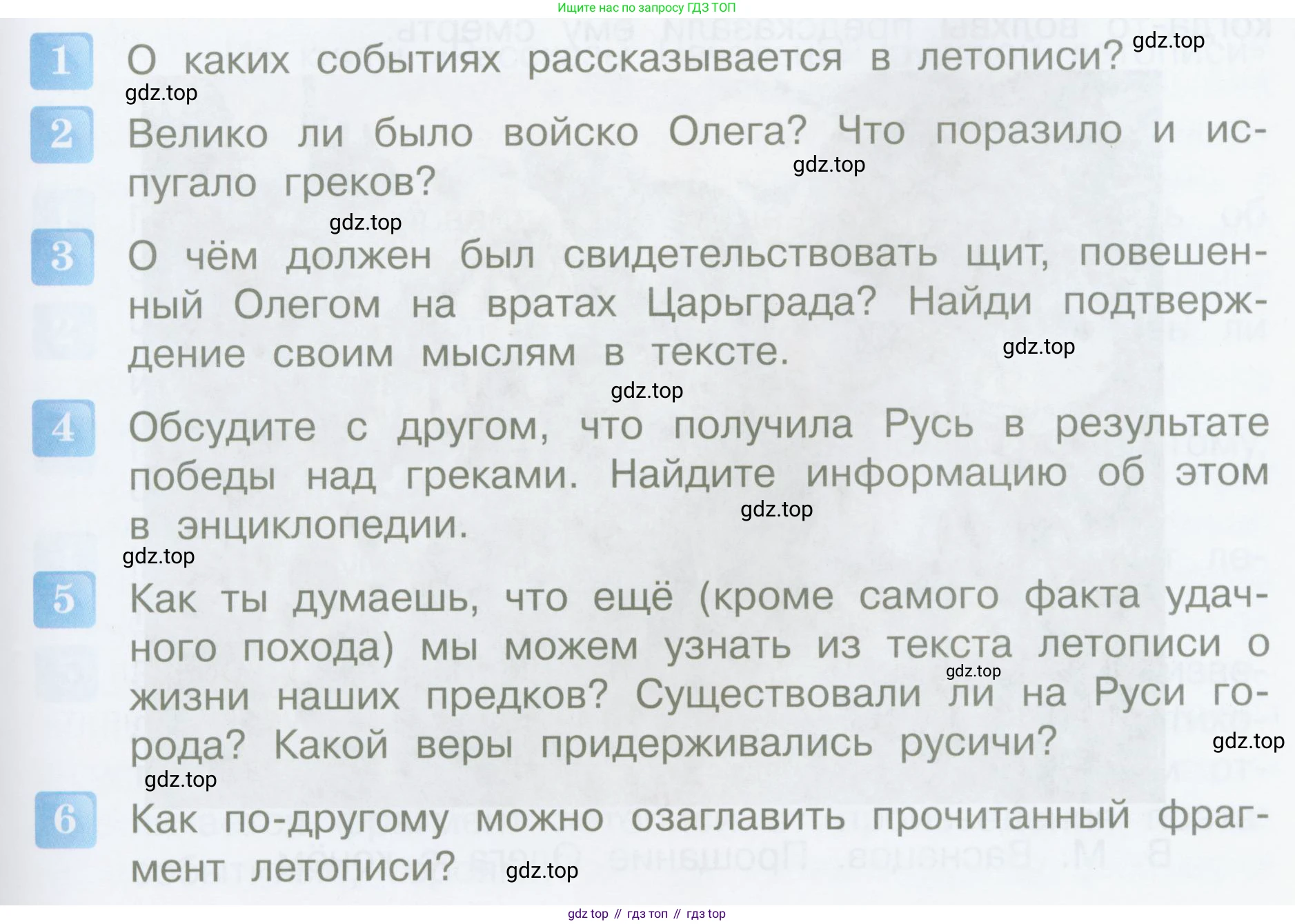 Литературное чтение, 4 класс Учебник, авторы: Климанова Людмила Федоровна, Горецкий Всеслав Гаврилович, Голованова Мария Владимировна, Виноградская Людмила Андреевна, Бойкина Марина Викторовна, издательство Просвещение, Москва, 2023, белого цвета, Часть 1, страница 15, Условие
