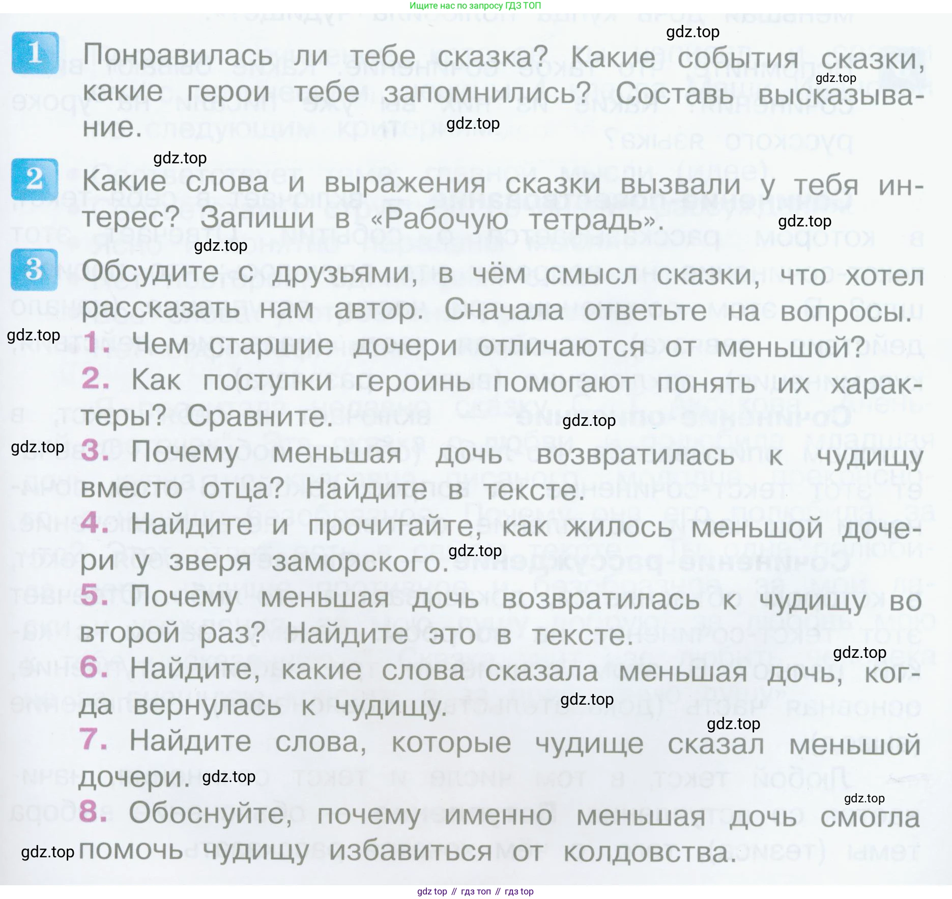 Литературное чтение, 4 класс Учебник, авторы: Климанова Людмила Федоровна, Горецкий Всеслав Гаврилович, Голованова Мария Владимировна, Виноградская Людмила Андреевна, Бойкина Марина Викторовна, издательство Просвещение, Москва, 2023, белого цвета, Часть 1, страница 151, Условие