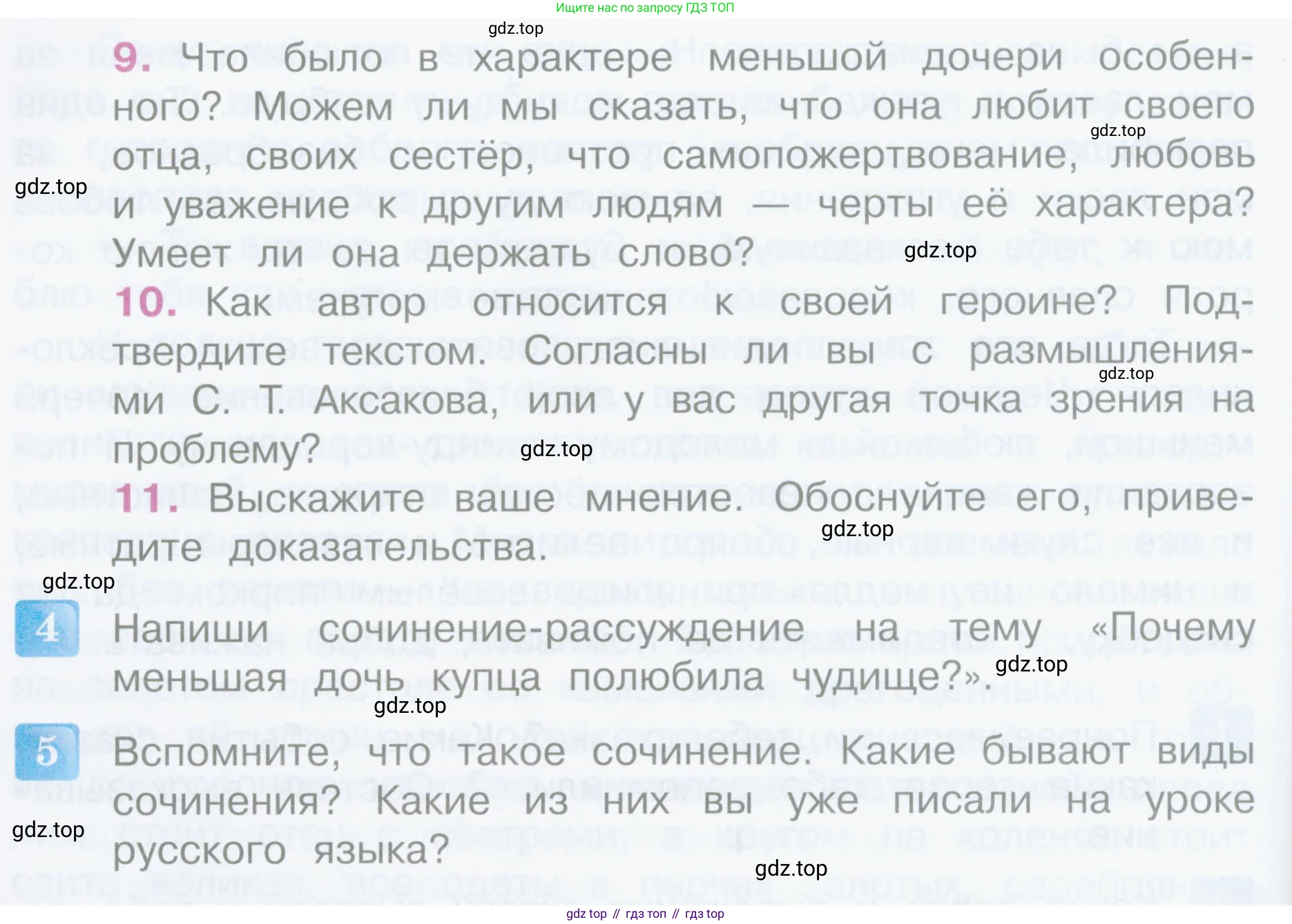 Литературное чтение, 4 класс Учебник, авторы: Климанова Людмила Федоровна, Горецкий Всеслав Гаврилович, Голованова Мария Владимировна, Виноградская Людмила Андреевна, Бойкина Марина Викторовна, издательство Просвещение, Москва, 2023, белого цвета, Часть 1, страница 152, Условие